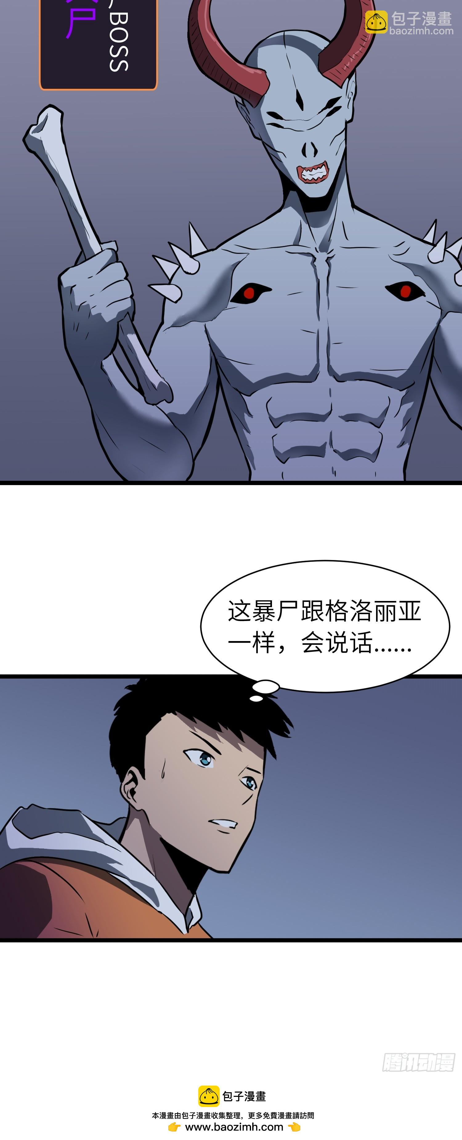 第18话 摇滚大尸（上）(1/2)-第18话