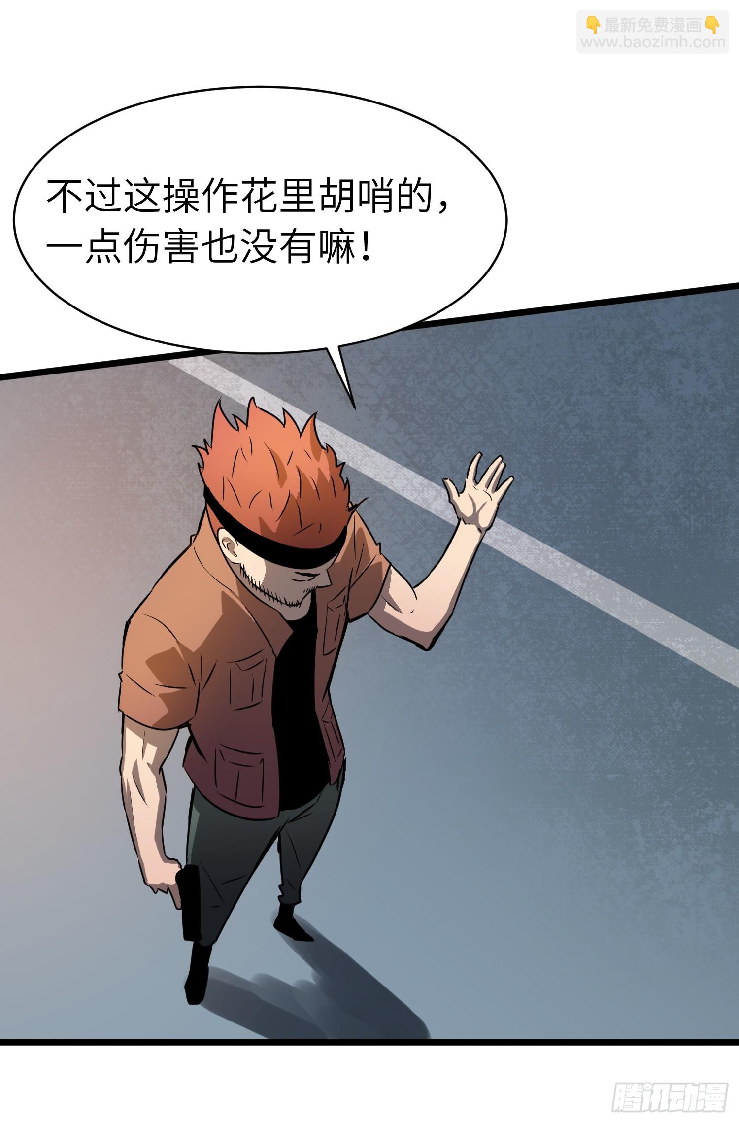 第2话 用业火烧尽罪恶(1/2)-第2话