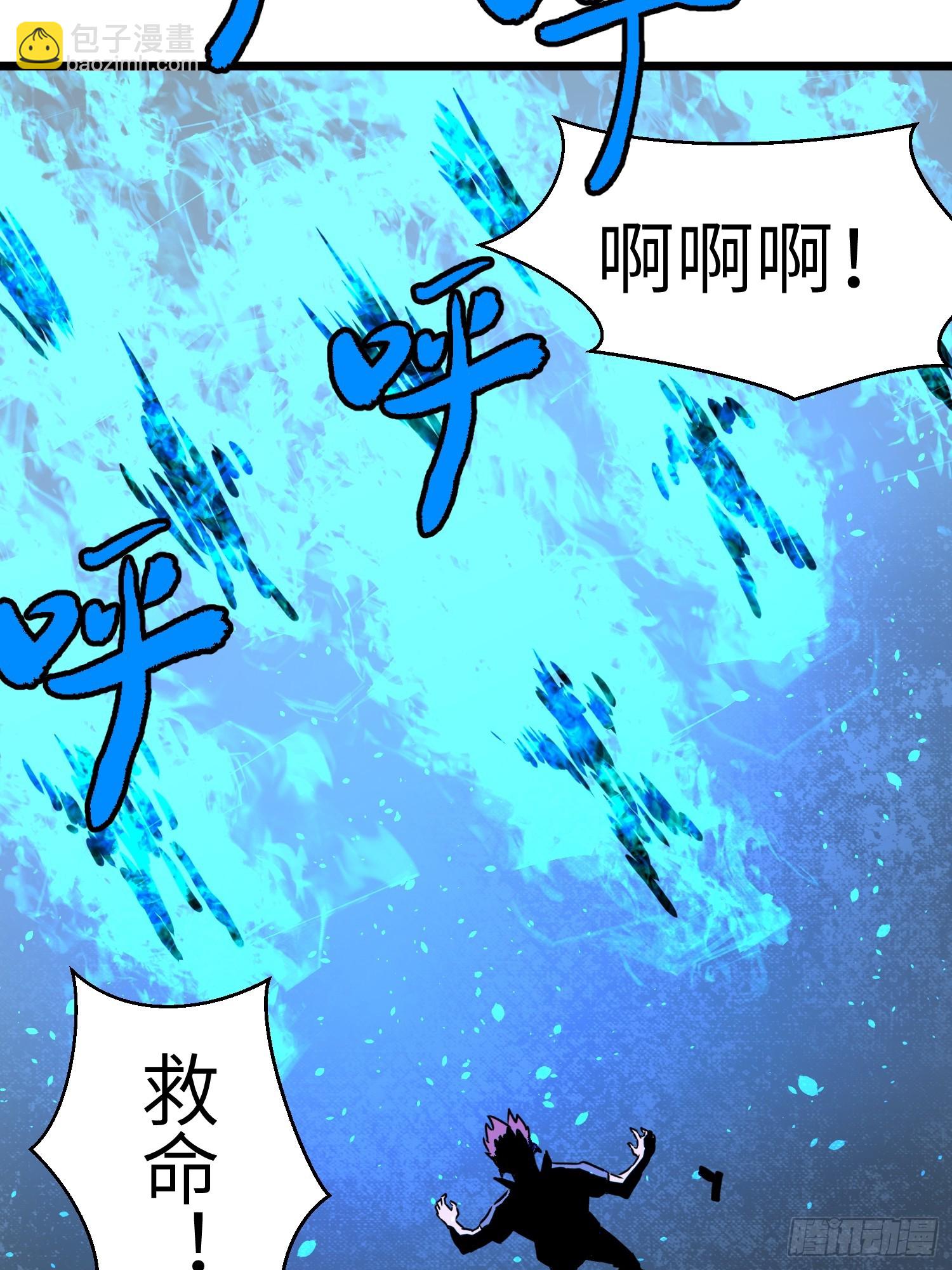 第2话 用业火烧尽罪恶(1/2)-第2话