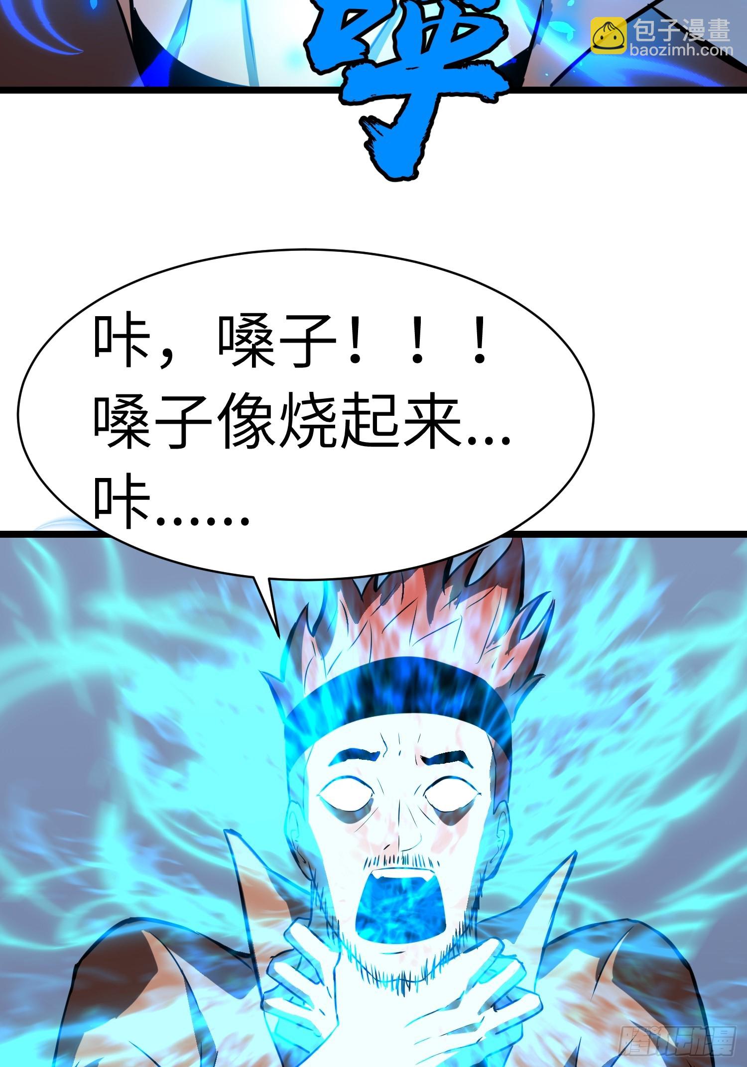 第2话 用业火烧尽罪恶(1/2)-第2话