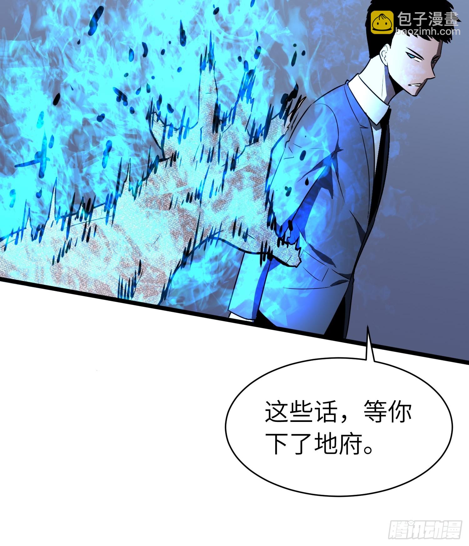 第2话 用业火烧尽罪恶(1/2)-第2话