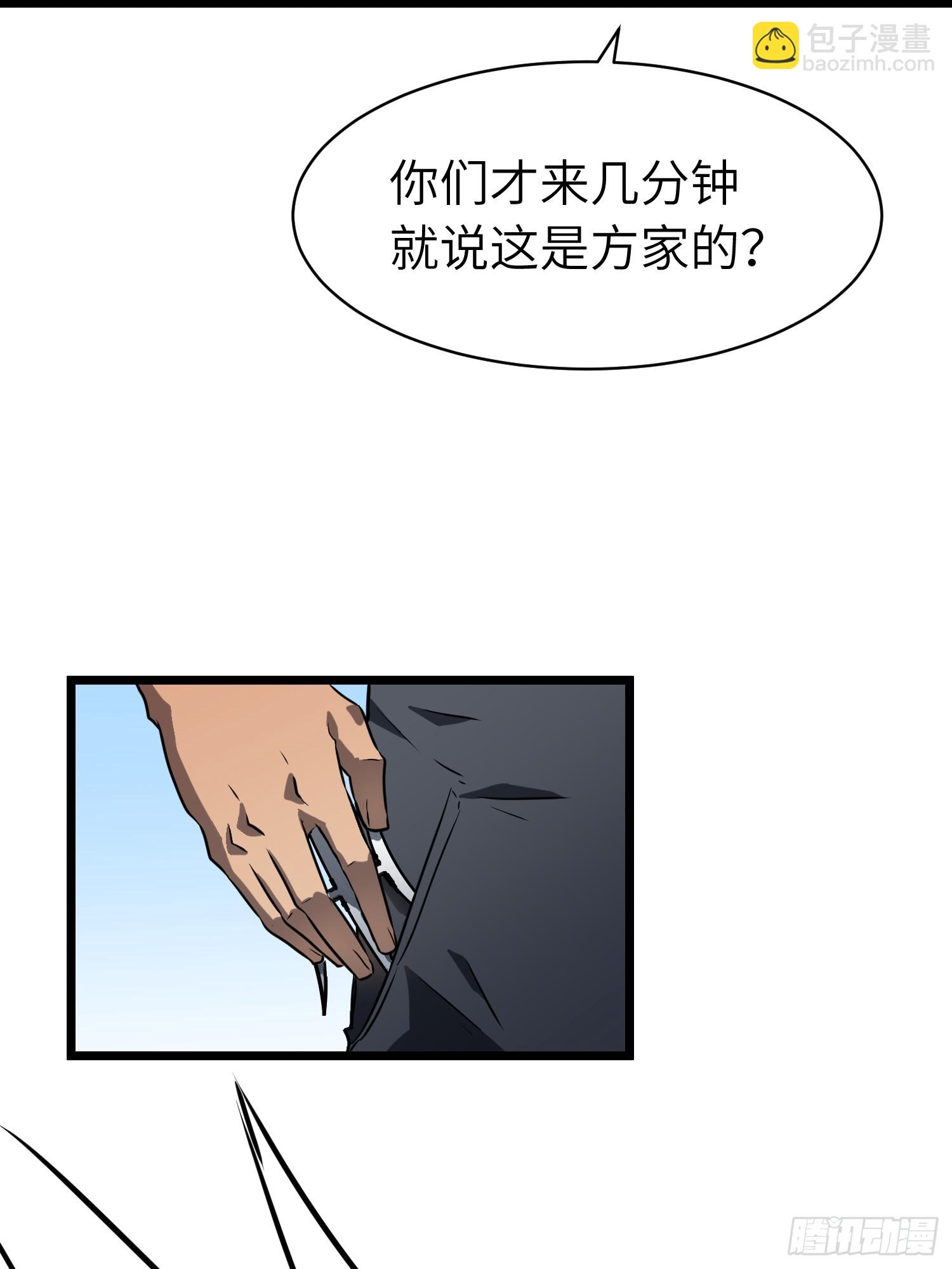 第2话 用业火烧尽罪恶(1/2)-第2话