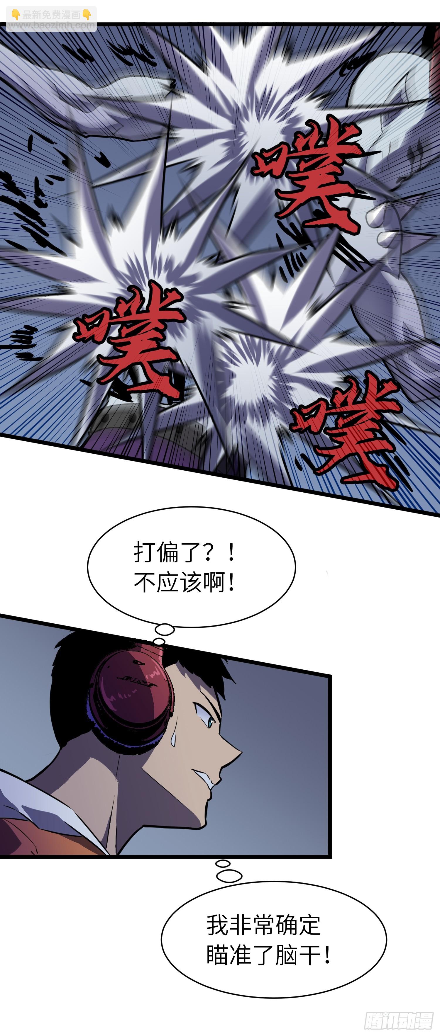 第20话 摇滚大尸（下）(1/2)-第20话