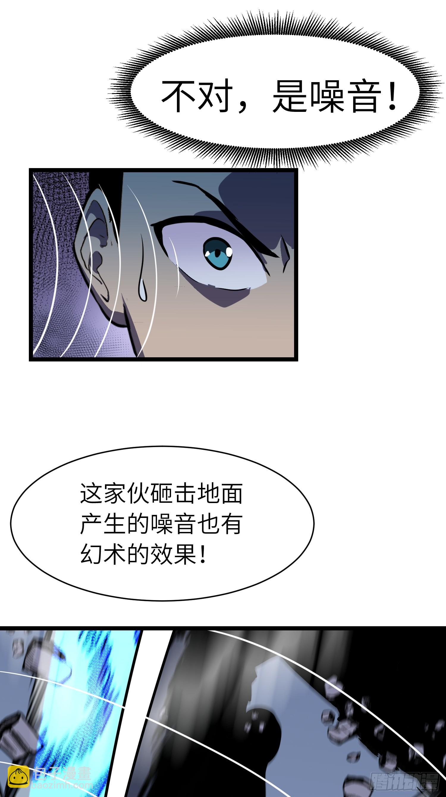 第20话 摇滚大尸（下）(1/2)-第20话