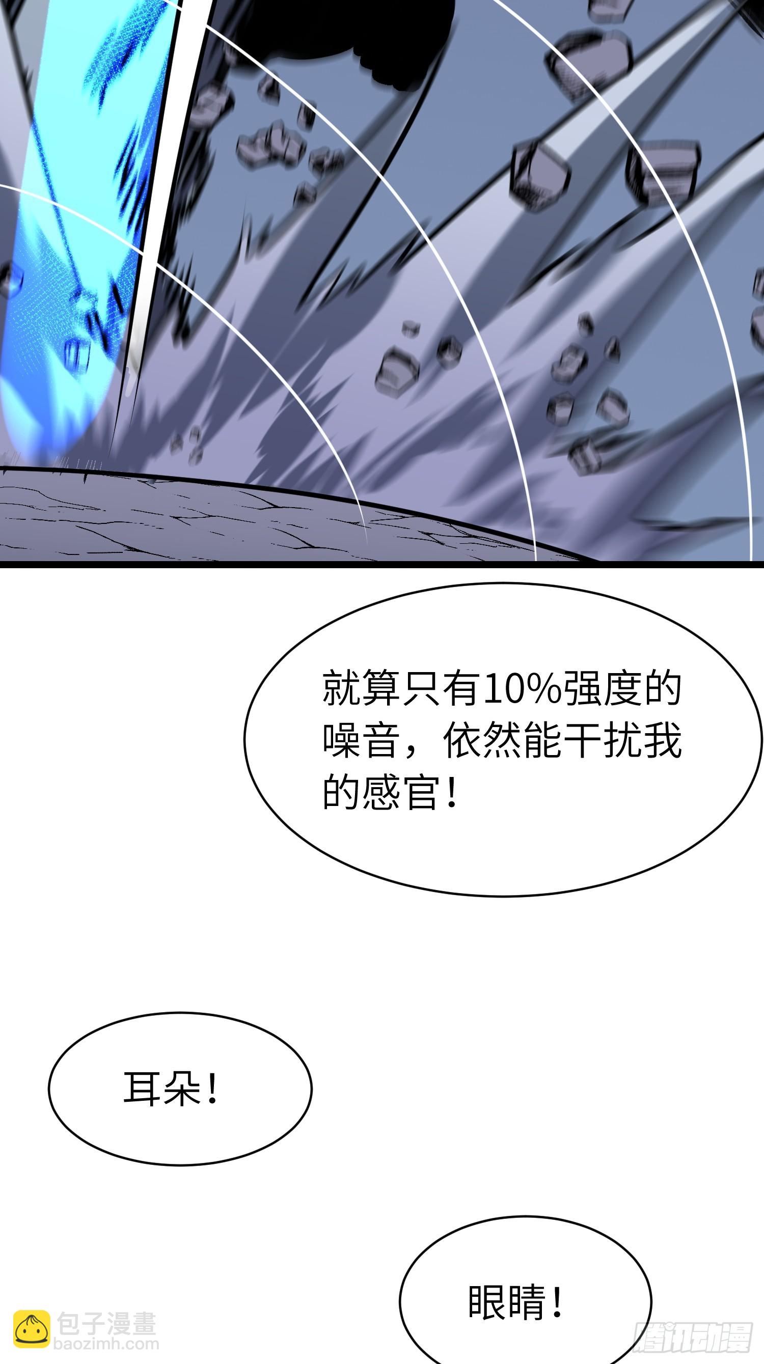 第20话 摇滚大尸（下）(1/2)-第20话