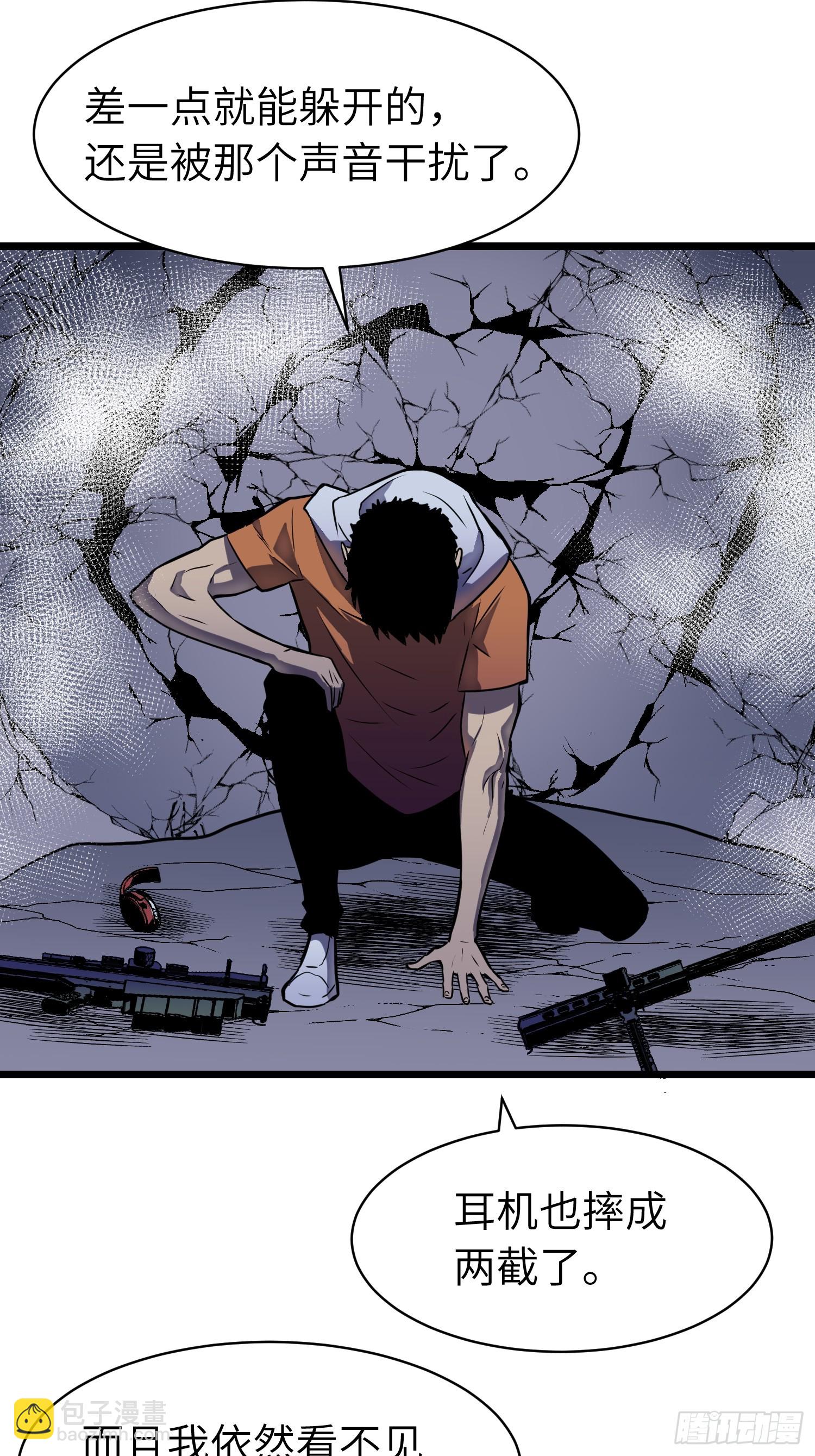 第20话 摇滚大尸（下）(1/2)-第20话