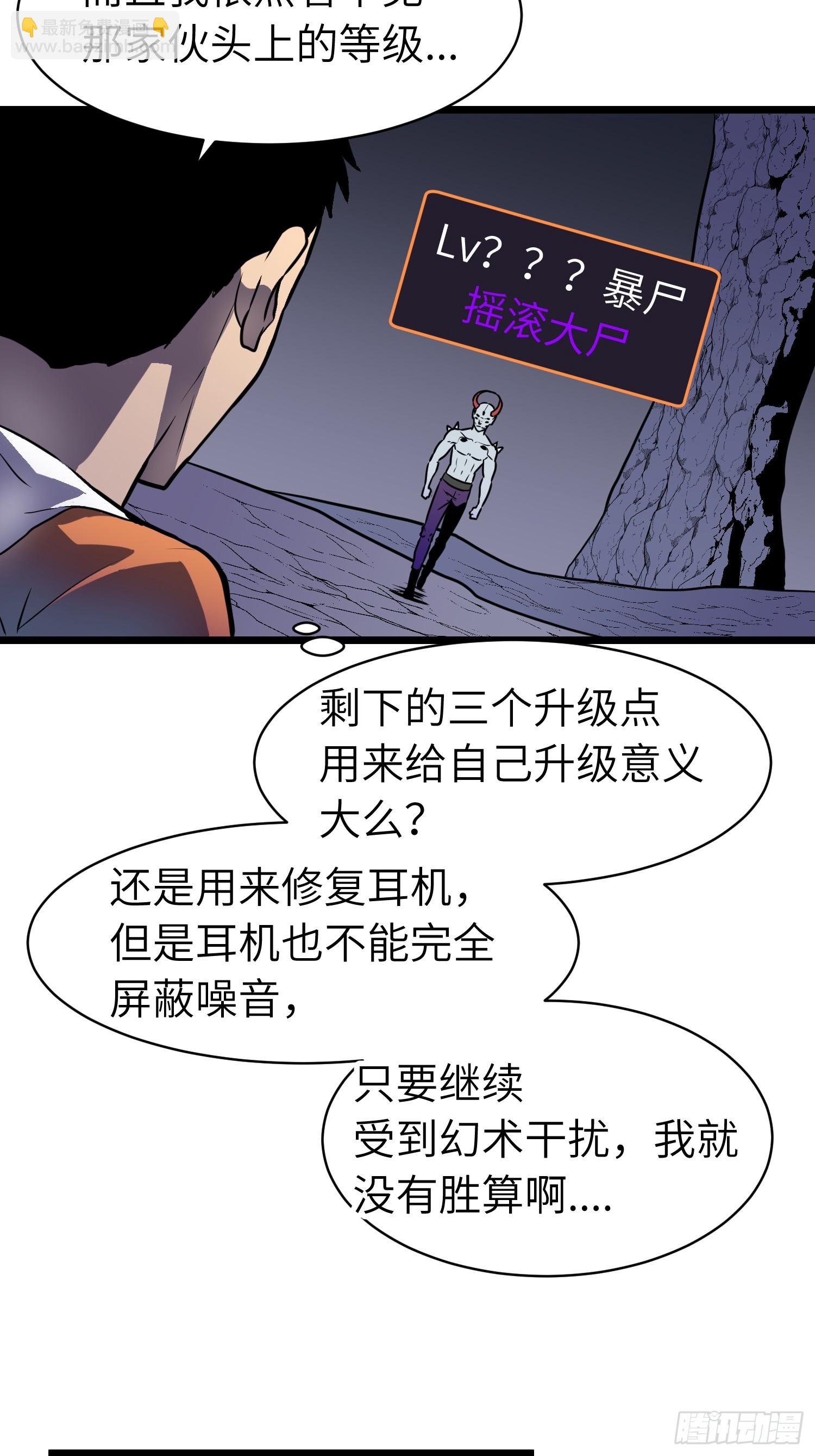 第20话 摇滚大尸（下）(1/2)-第20话