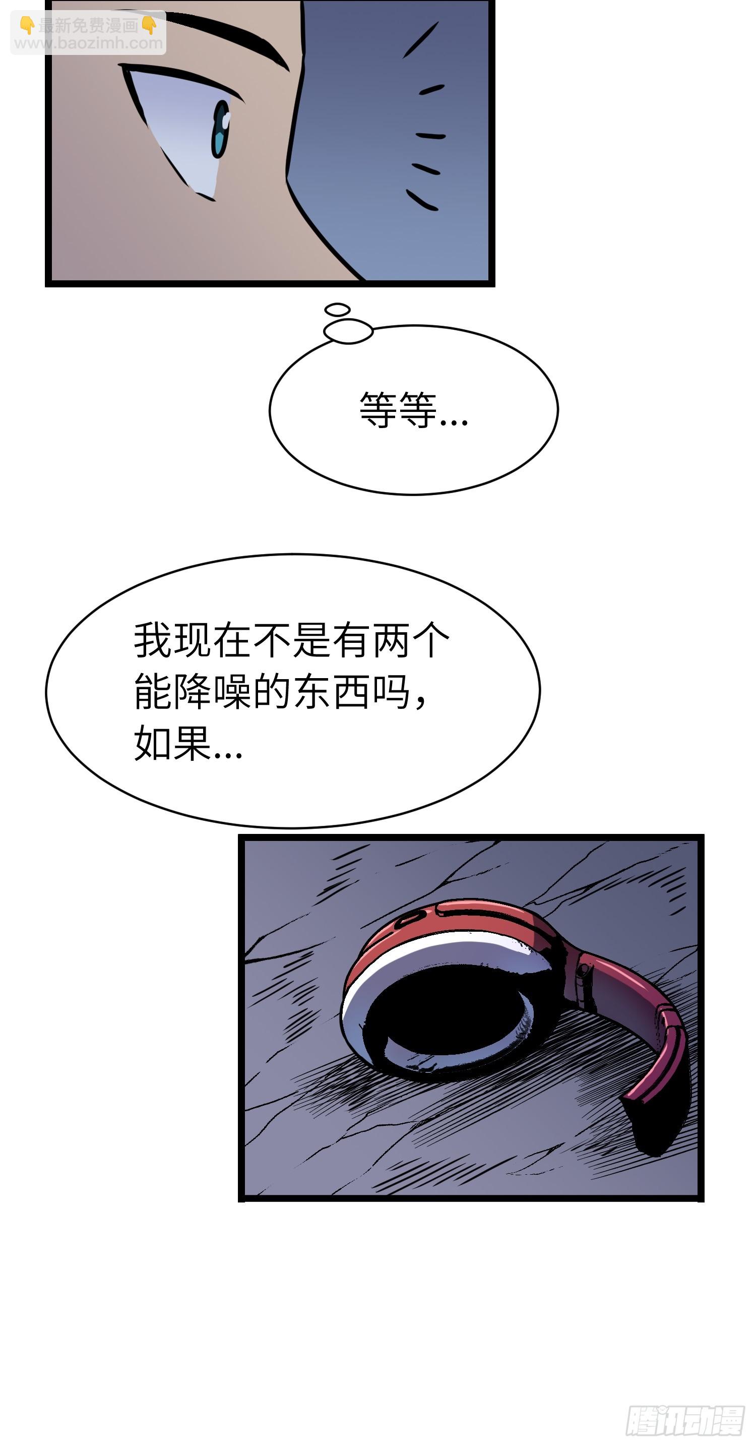 第20话 摇滚大尸（下）(1/2)-第20话