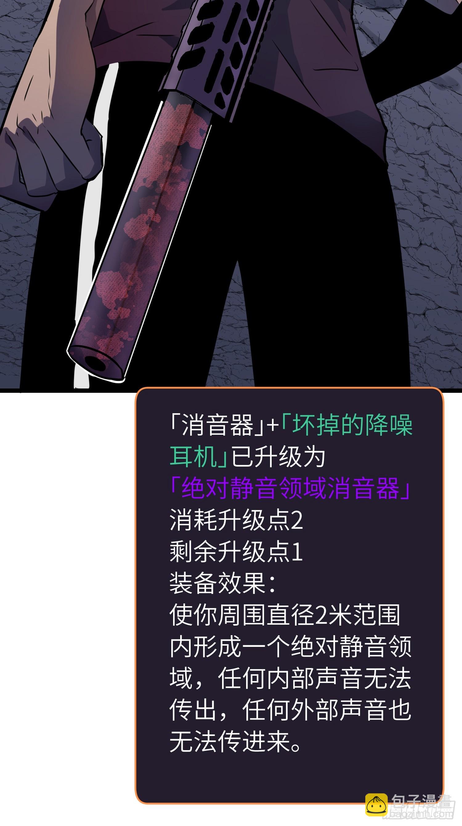 第20话 摇滚大尸（下）(1/2)-第20话