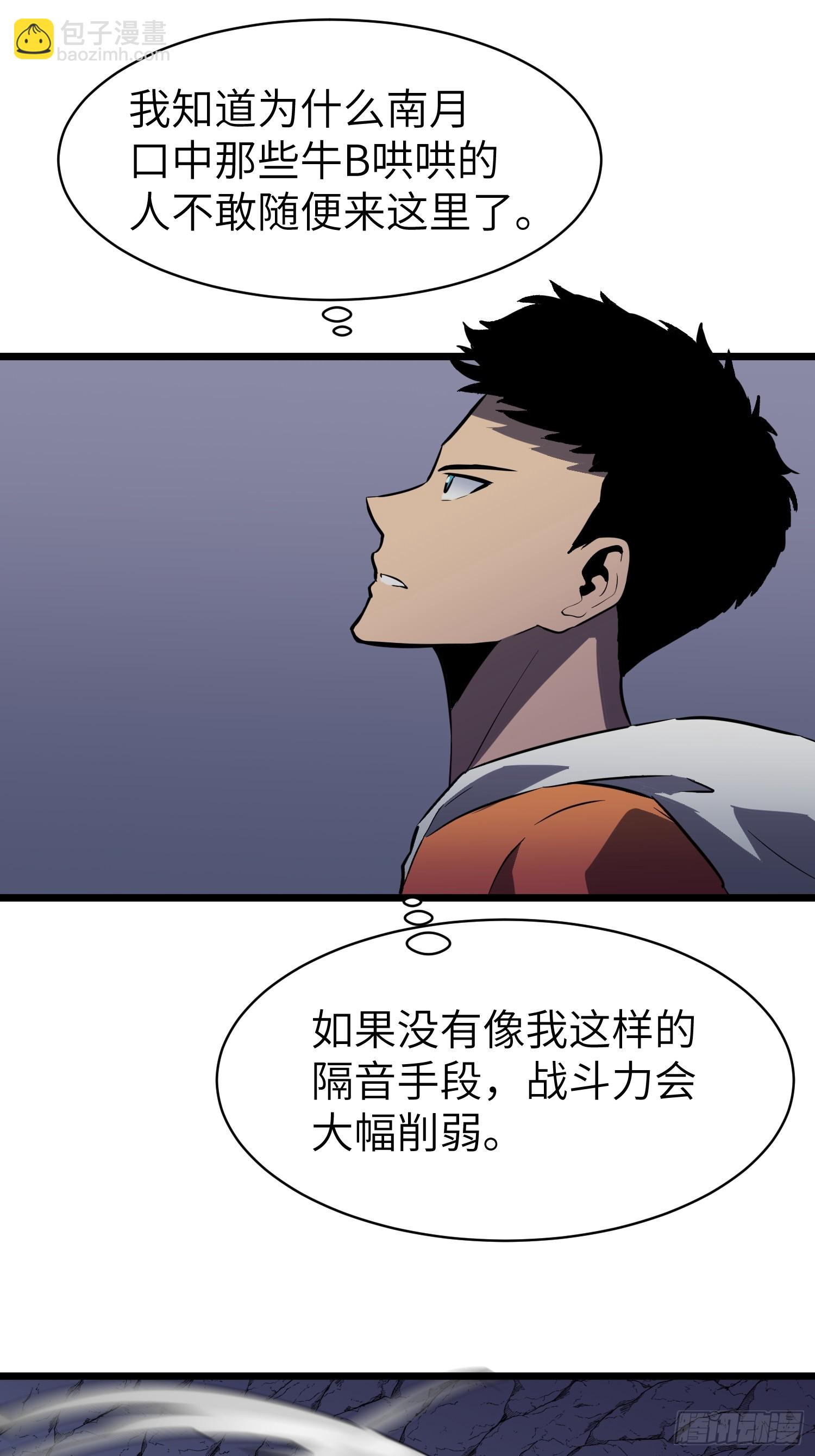 第20话 摇滚大尸（下）(1/2)-第20话