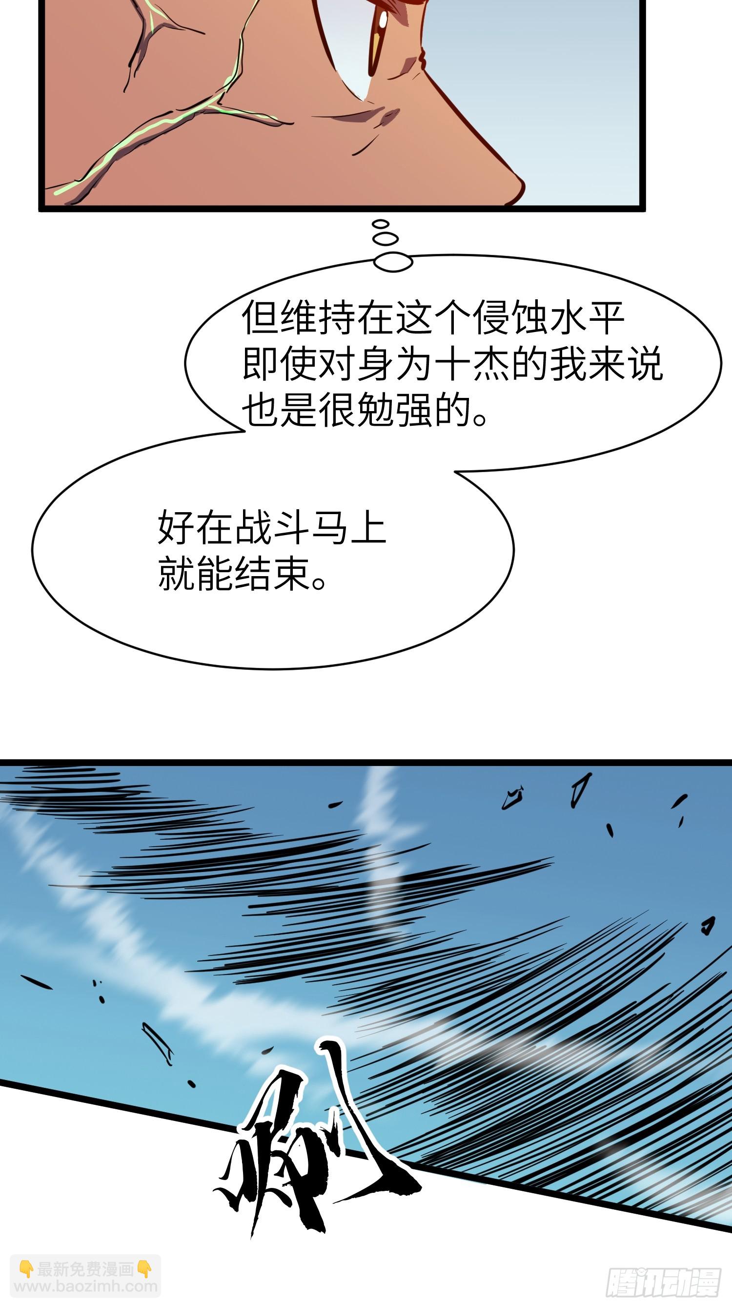 第22话 99%尸化对战尸龙(1/2)-第22话