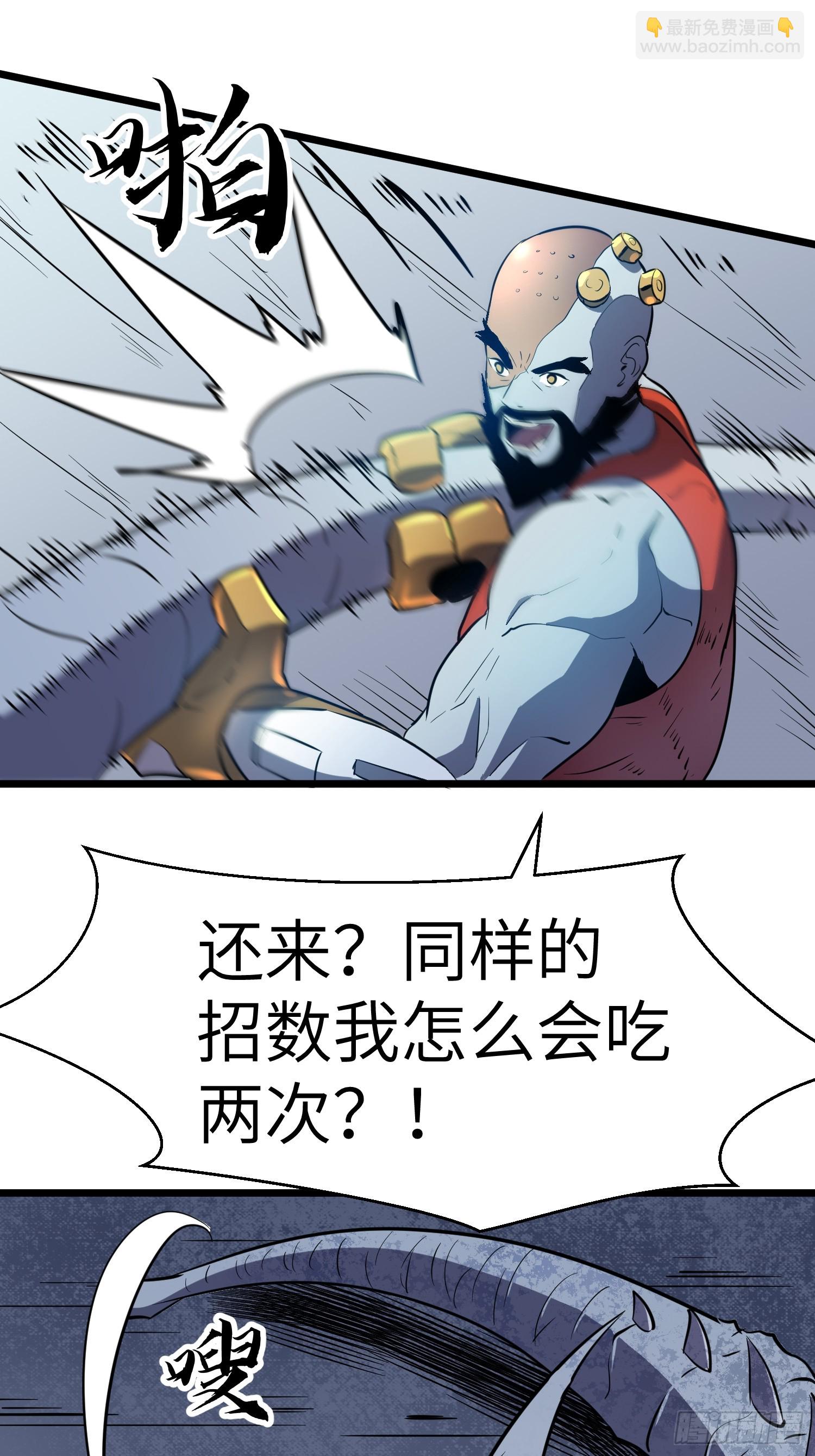 第22话 99%尸化对战尸龙(1/2)-第22话