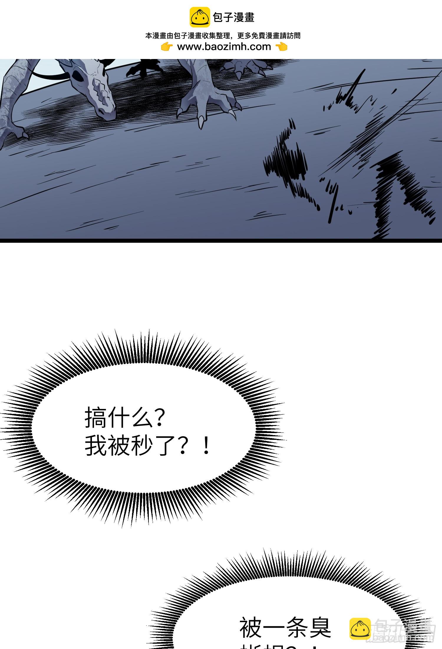 第22话 99%尸化对战尸龙(1/2)-第22话