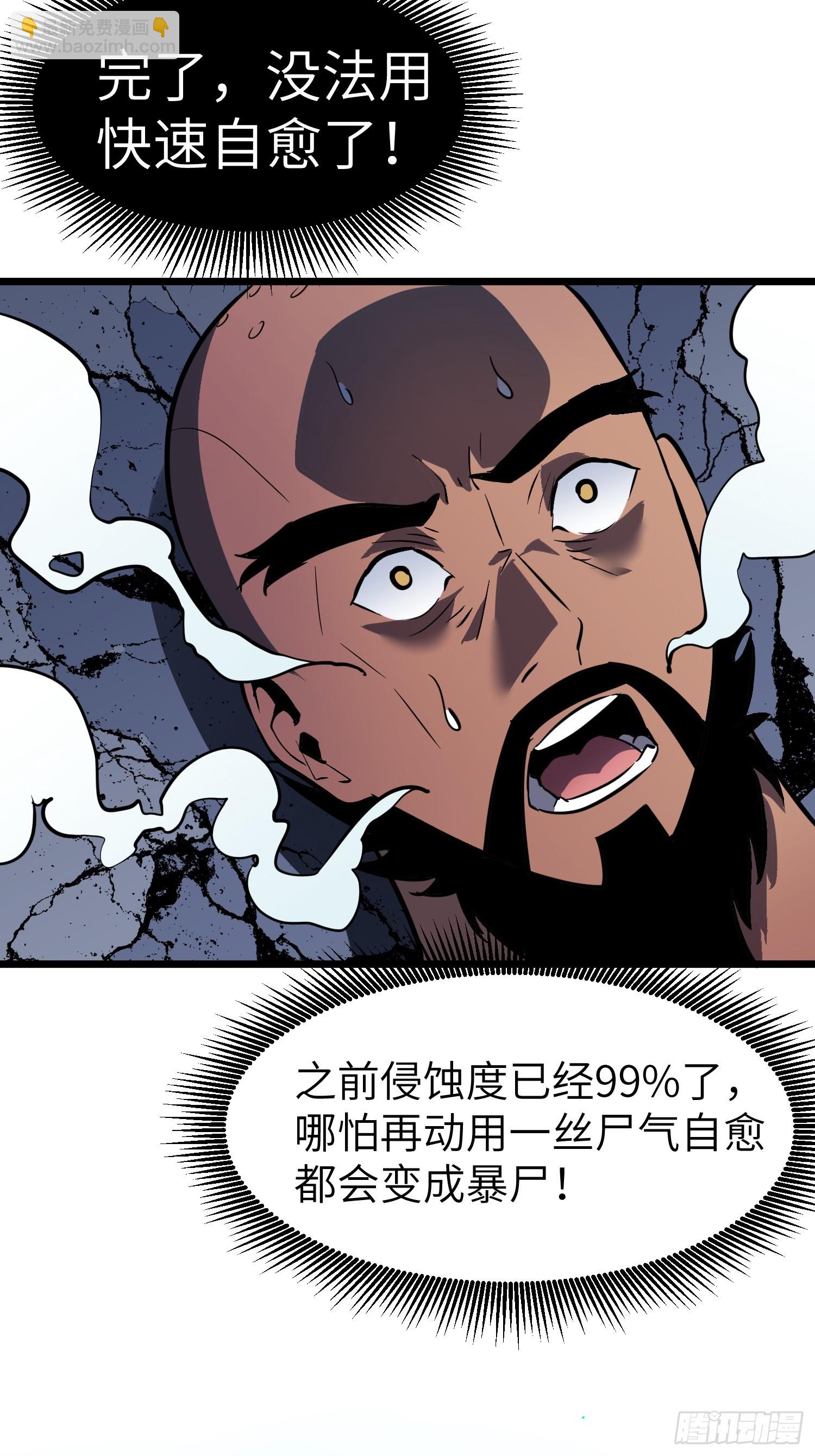 第22话 99%尸化对战尸龙(1/2)-第22话