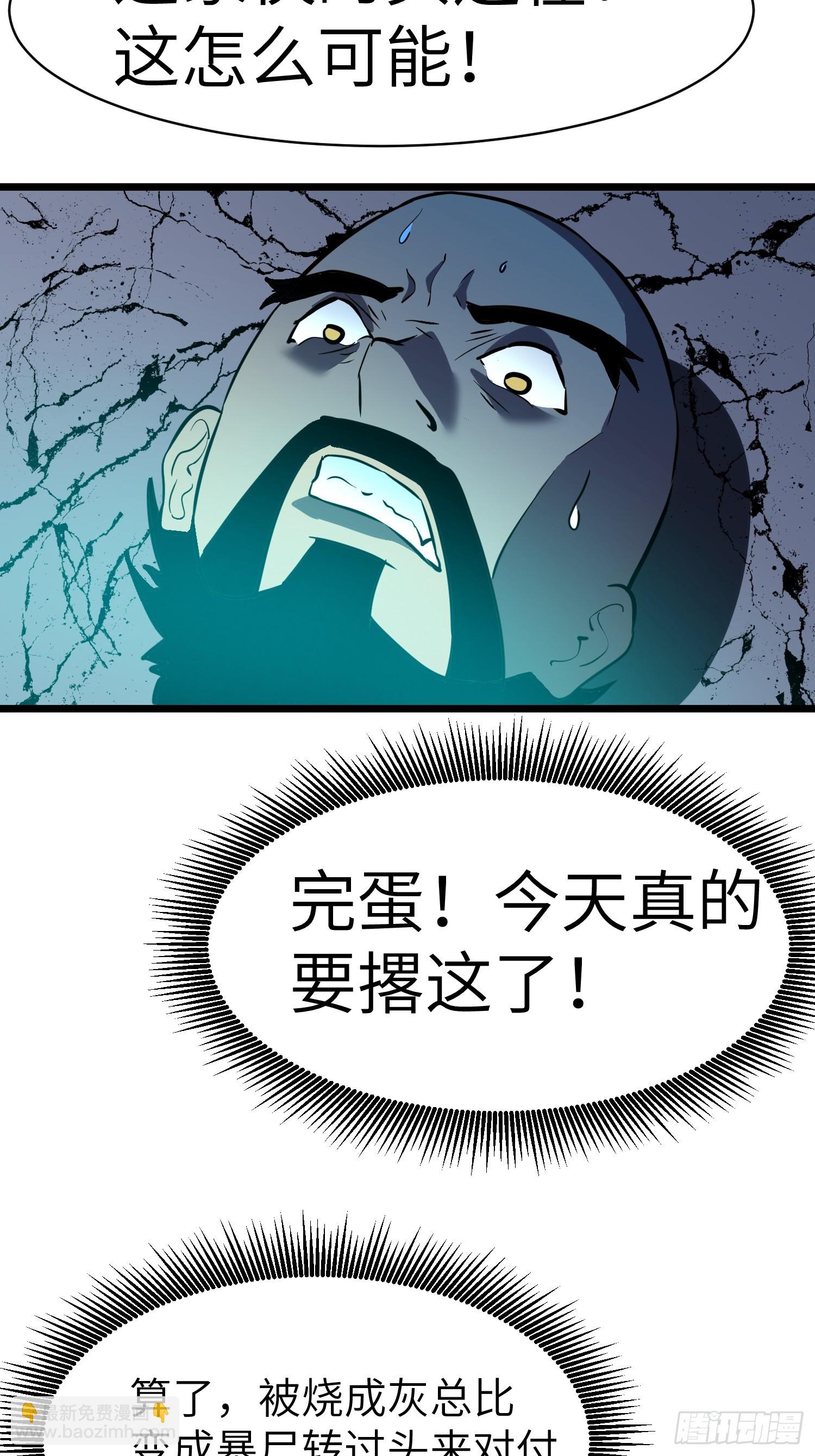 第22话 99%尸化对战尸龙(1/2)-第22话