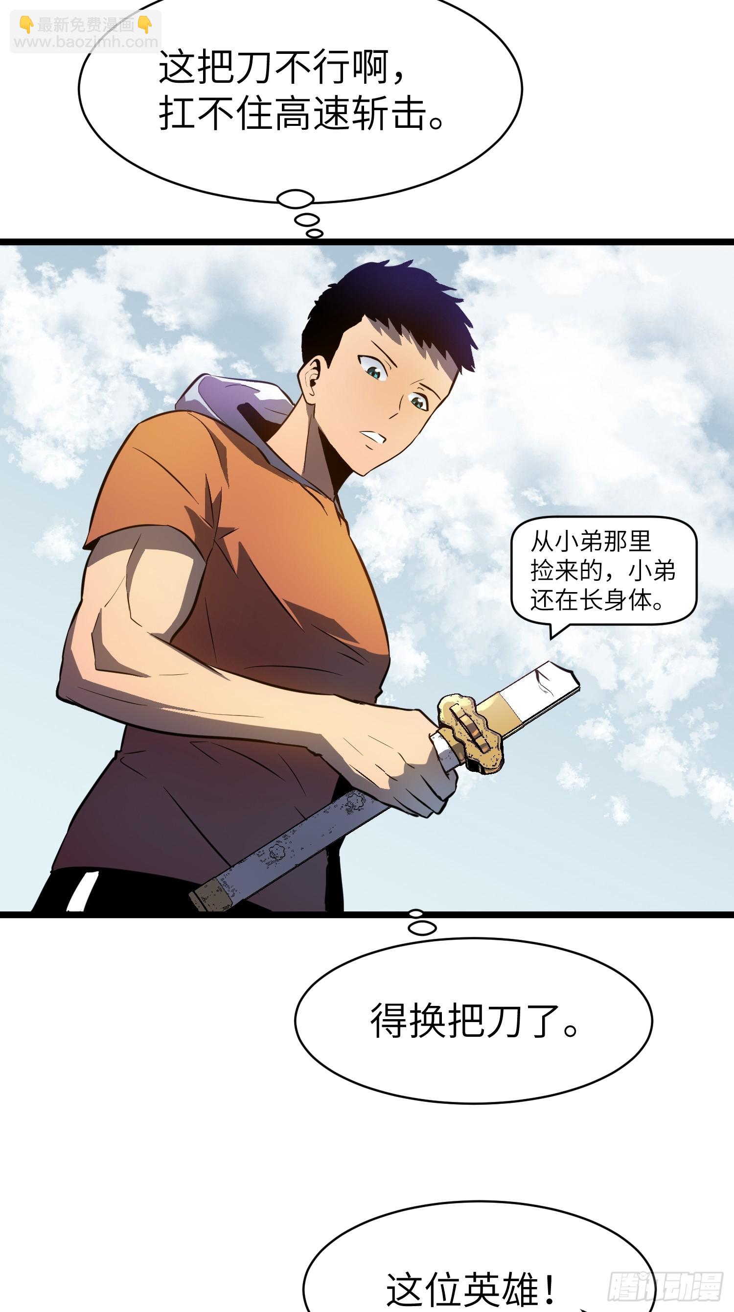 第22话 99%尸化对战尸龙(1/2)-第22话