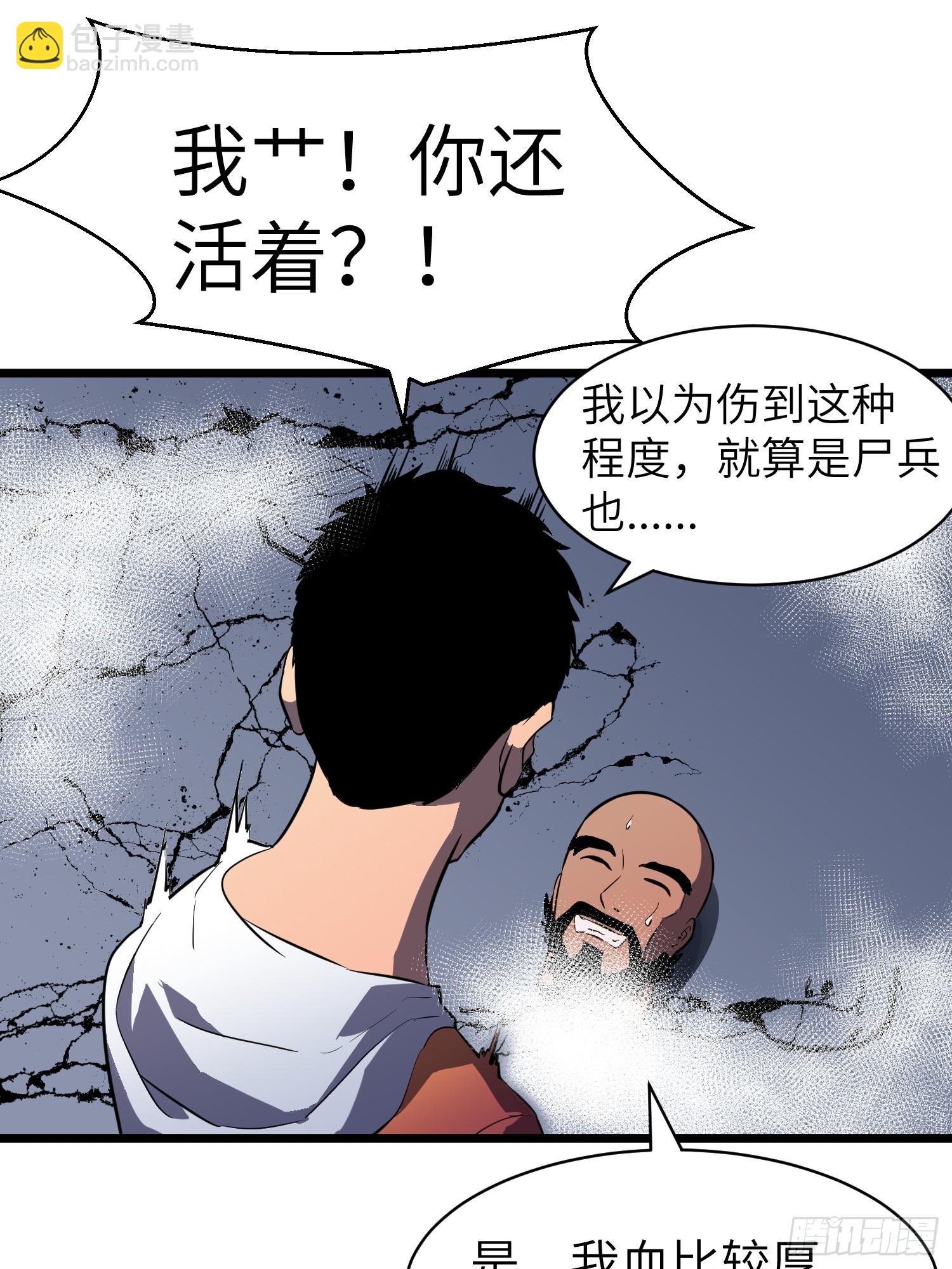 第22话 99%尸化对战尸龙(1/2)-第22话