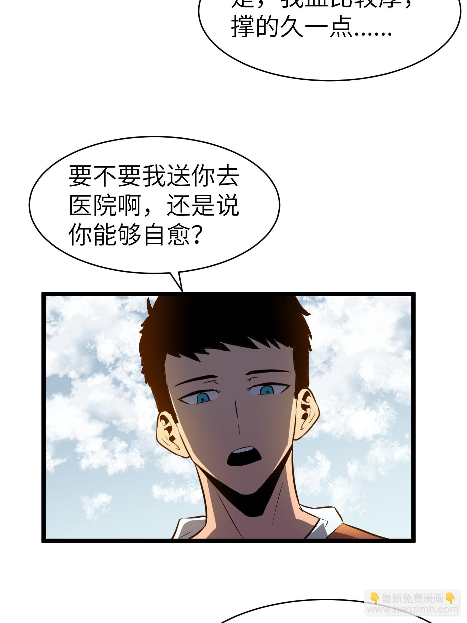 第22话 99%尸化对战尸龙(1/2)-第22话