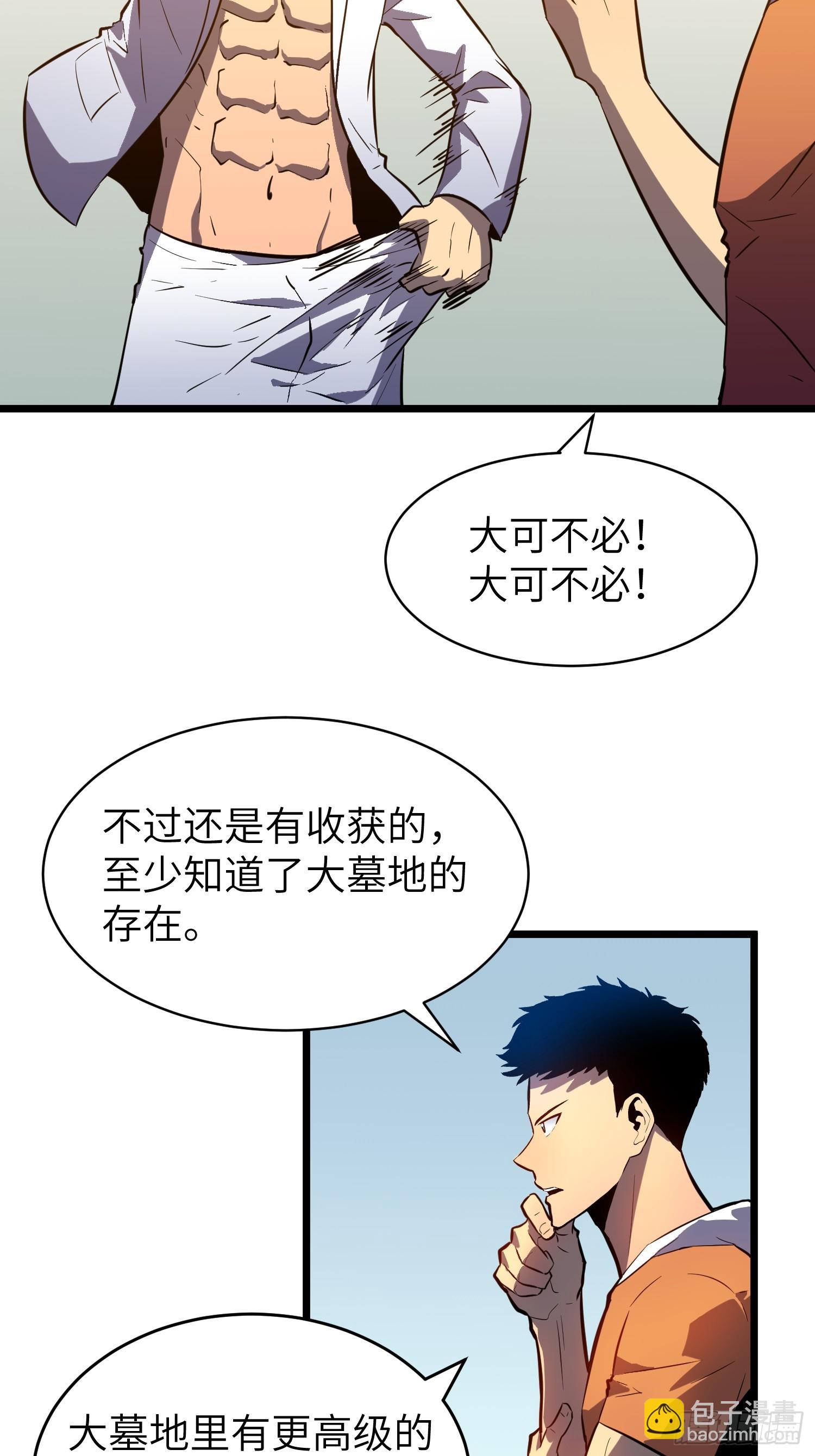 第24话 大墓地--战争之墓(1/2)-第24话