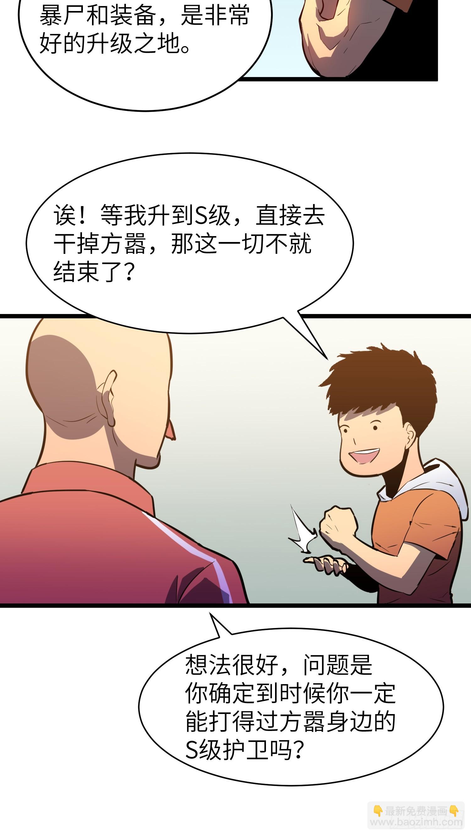 第24话 大墓地--战争之墓(1/2)-第24话