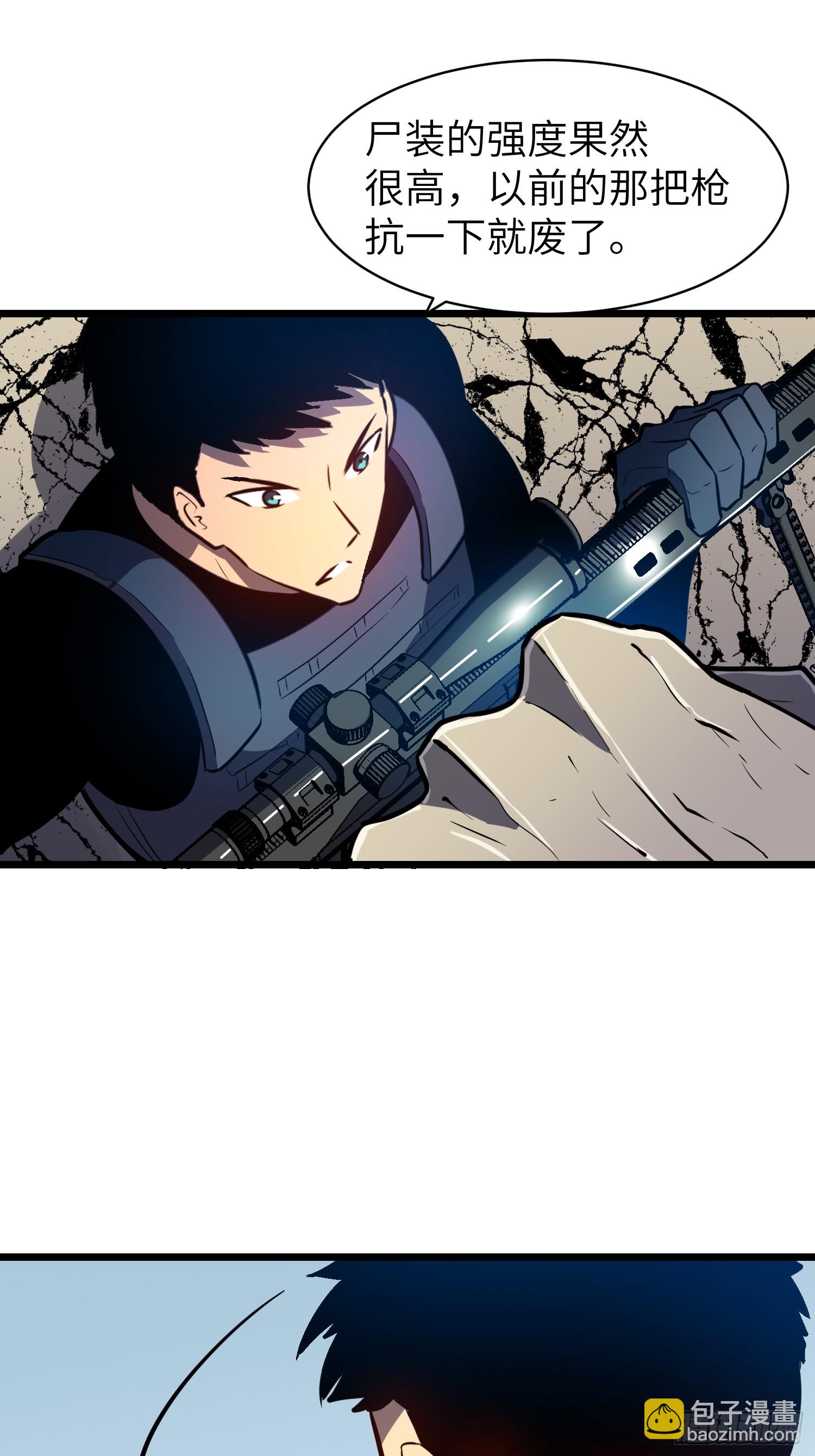 第26话 帝国精英少校(1/2)-第26话