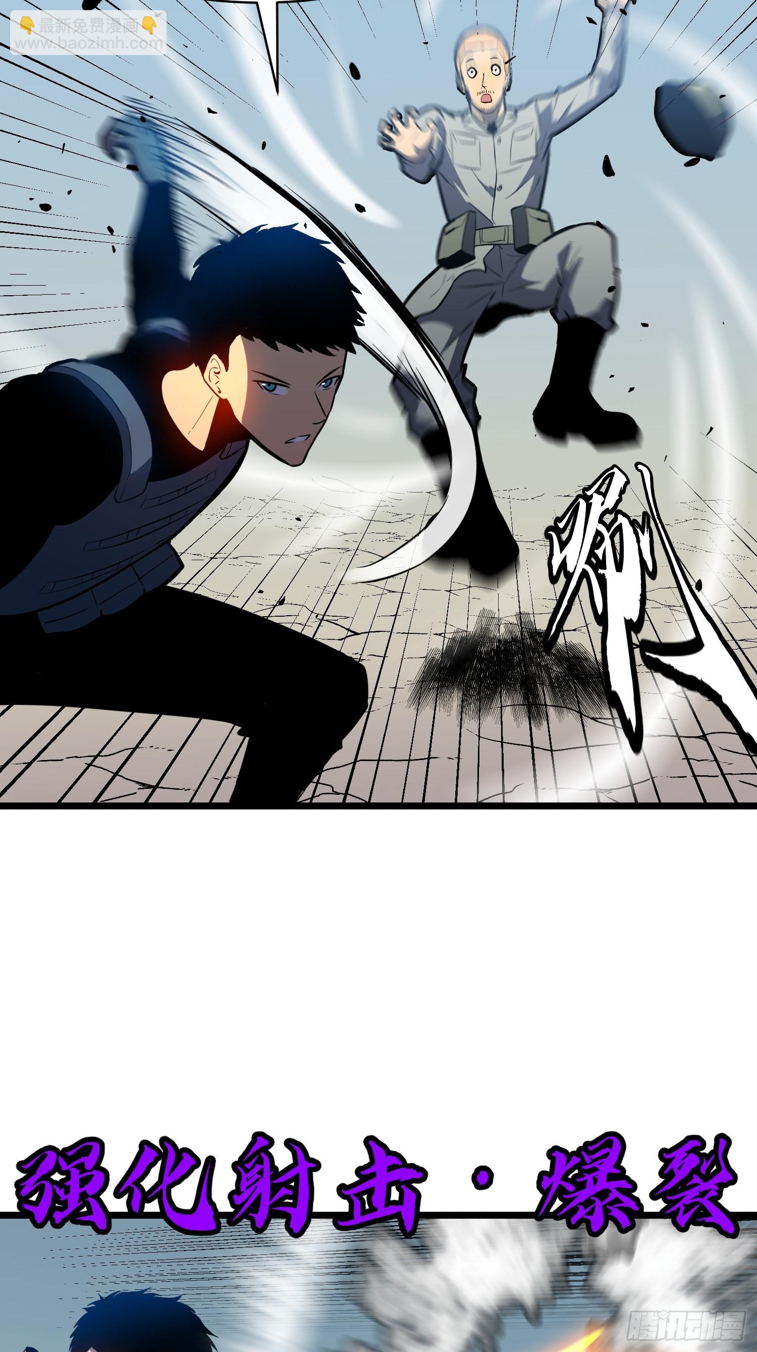 第26话 帝国精英少校(1/2)-第26话