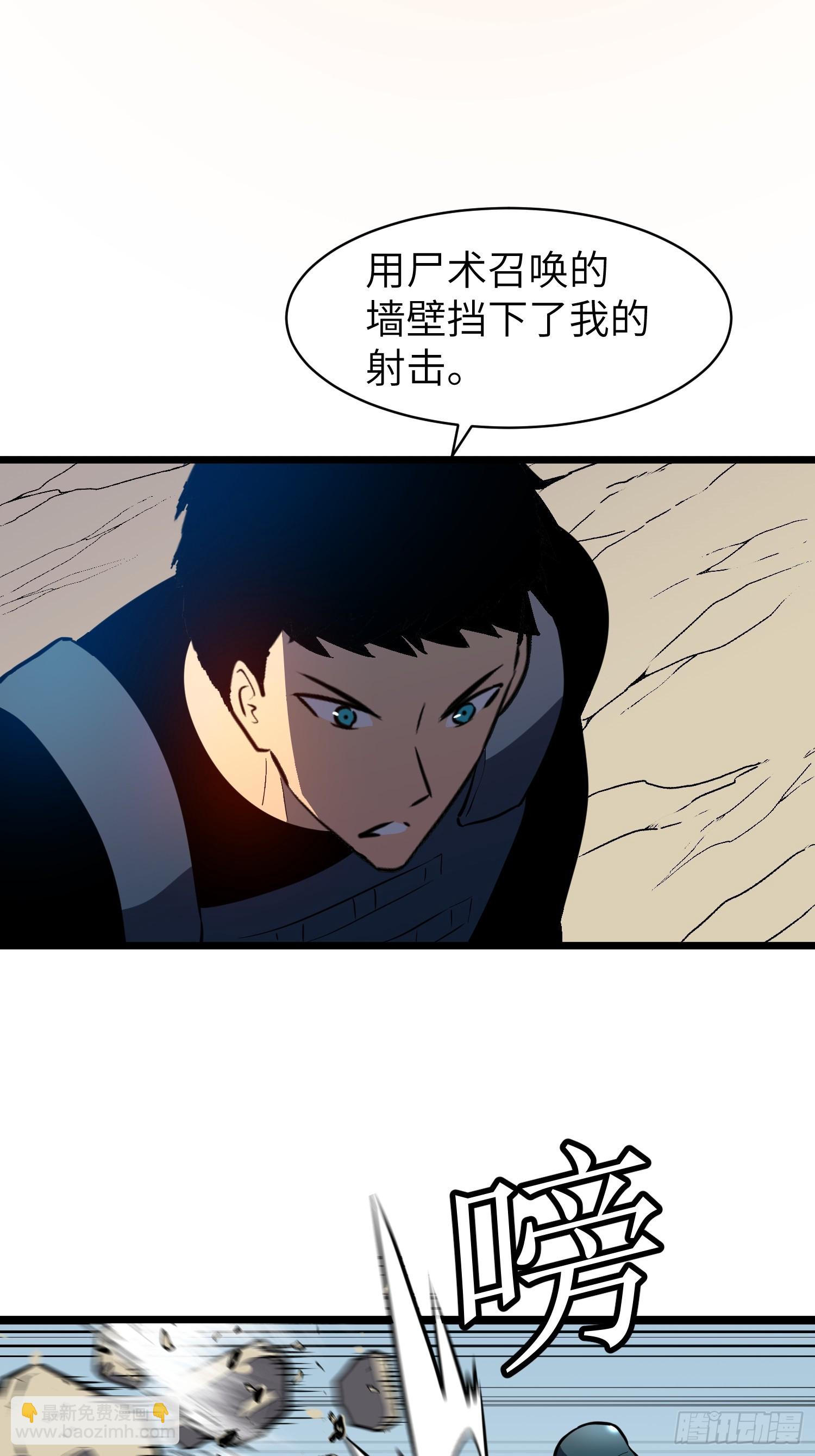 第26话 帝国精英少校(1/2)-第26话