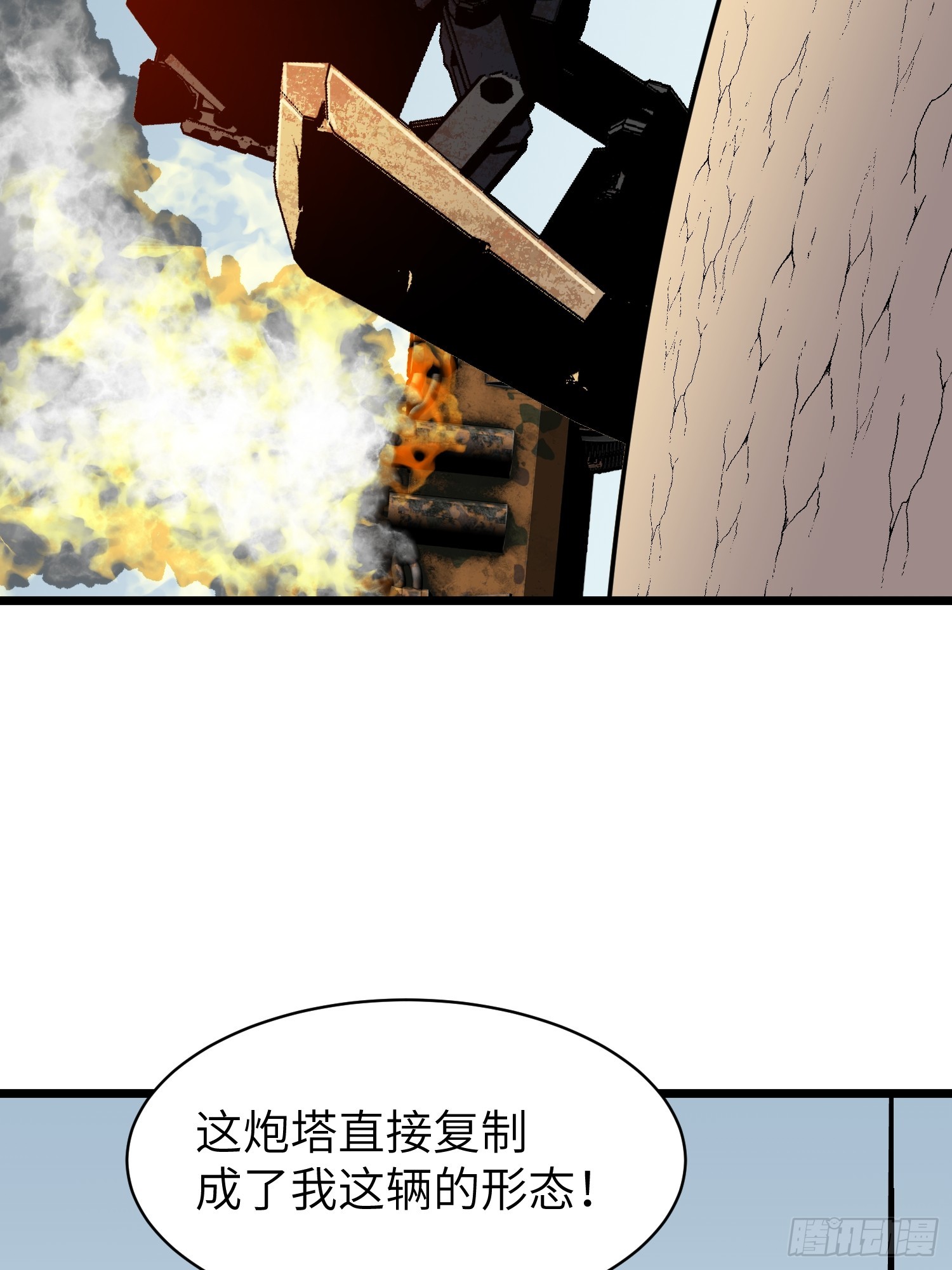 第28话 boss战(1/2)-第28话