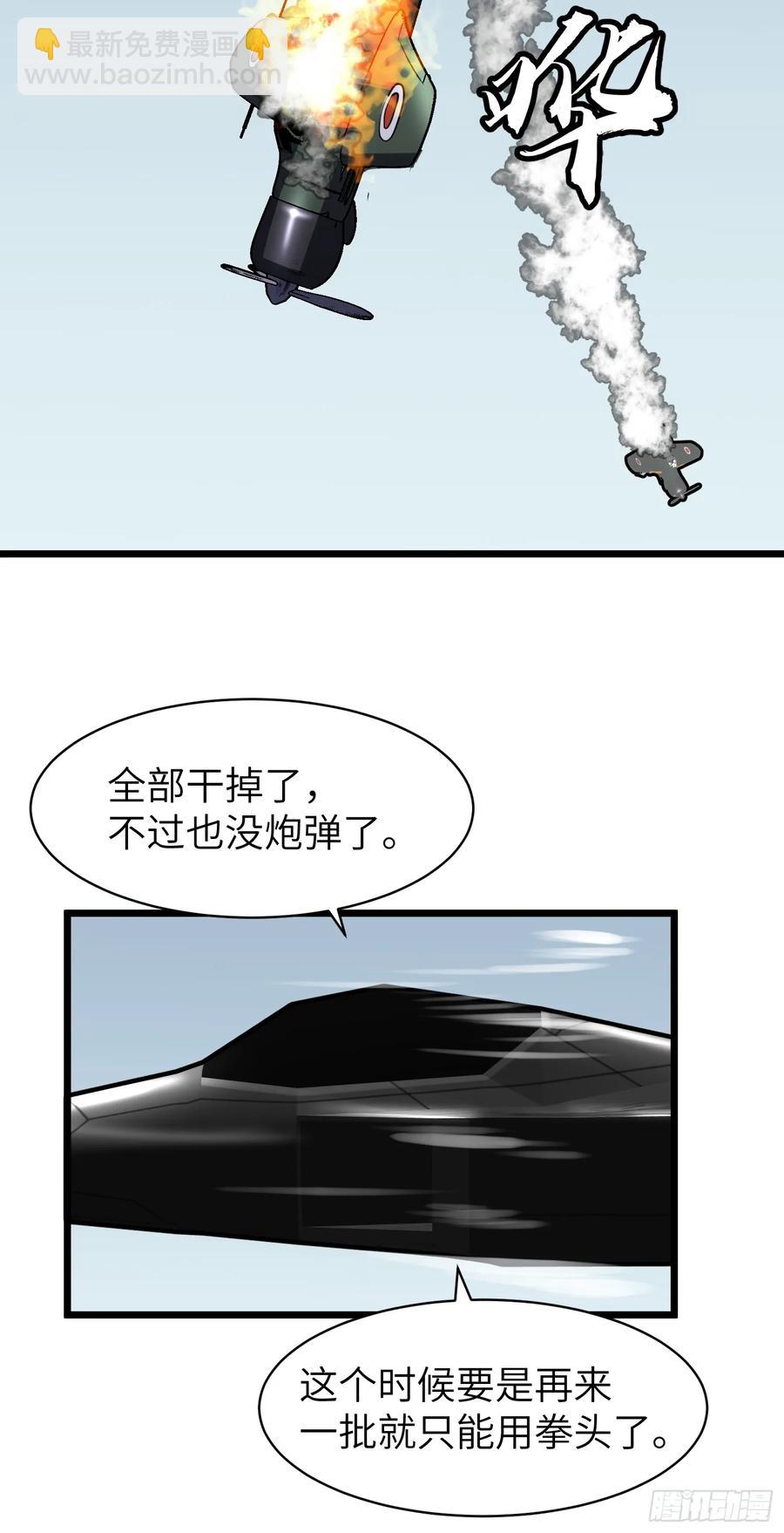 第30话 boss战-第30话