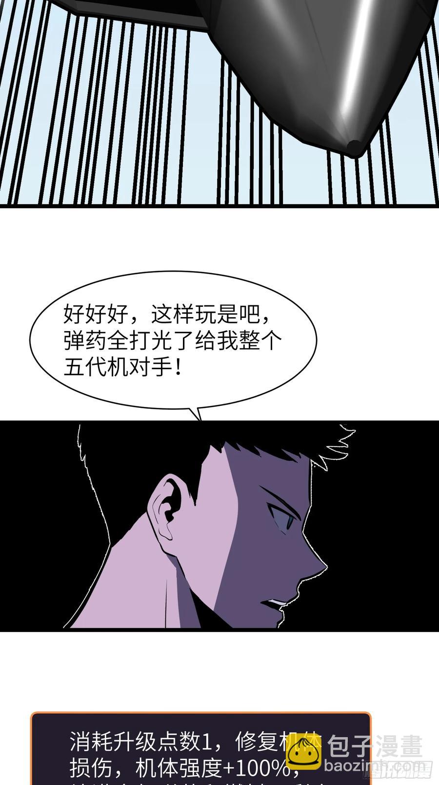 第30话 boss战-第30话