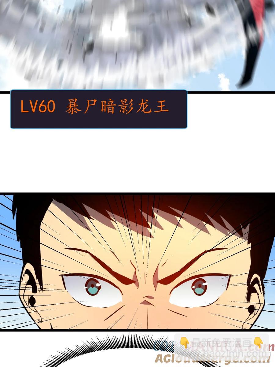 第31话 暴尸战机的二形态(1/2)-第32话