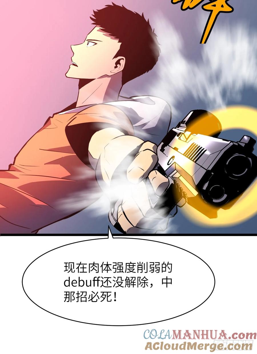 第31话 暴尸战机的二形态(1/2)-第32话