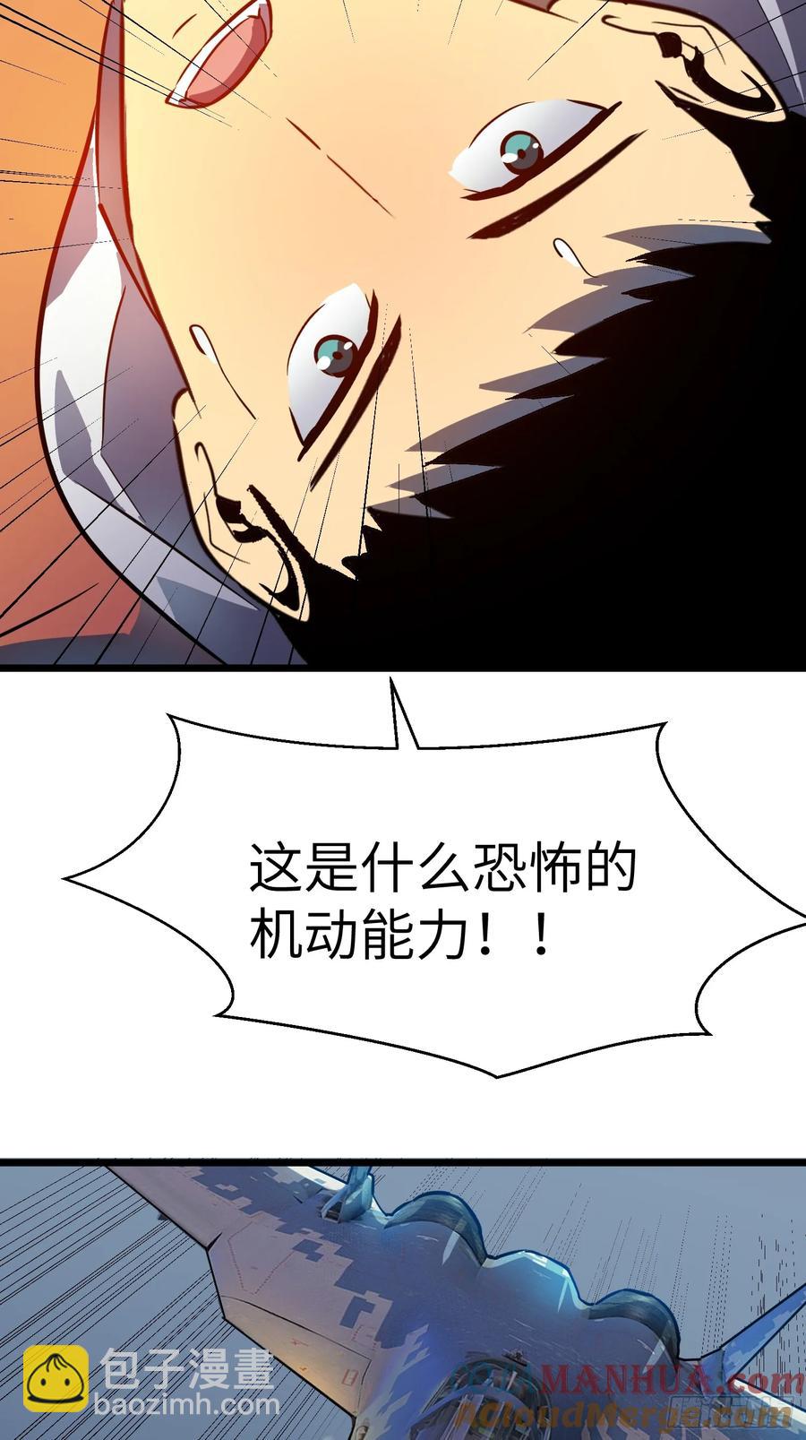 第31话 暴尸战机的二形态(1/2)-第32话