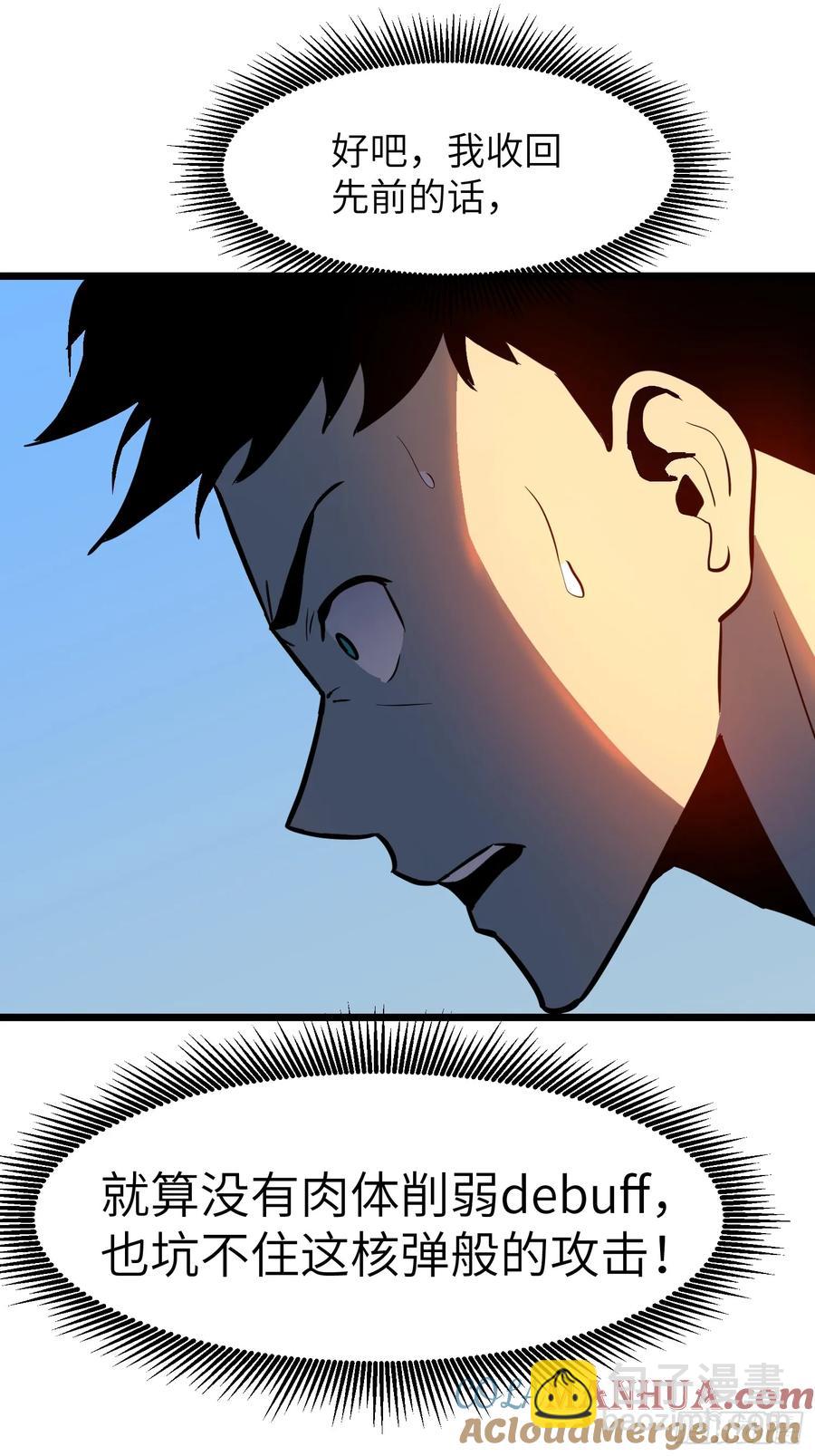 第31话 暴尸战机的二形态(1/2)-第32话