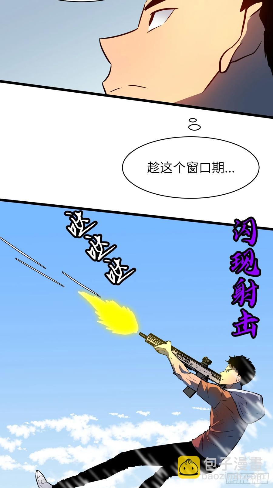 第31话 暴尸战机的二形态(1/2)-第32话