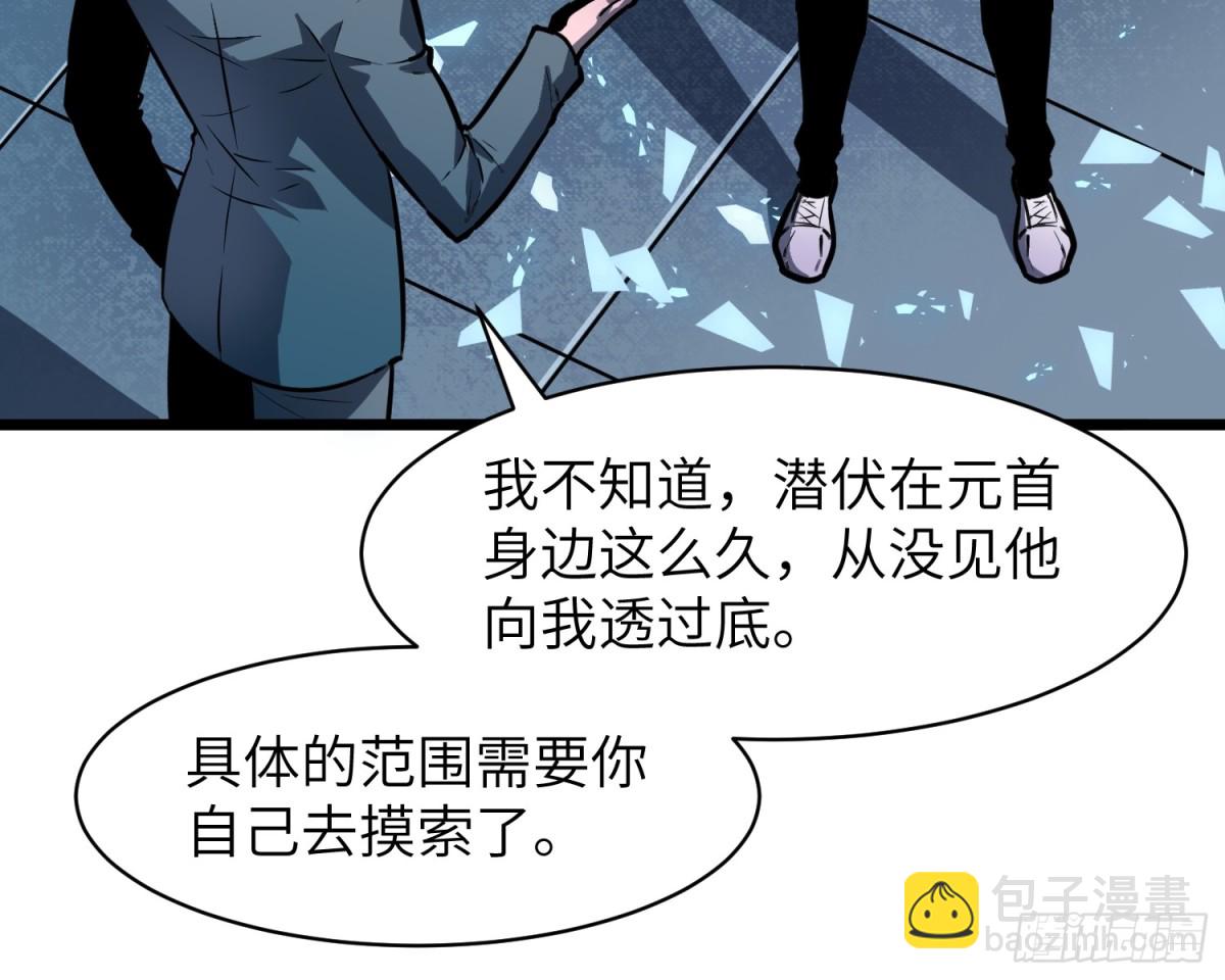 第34话 元首(1/2)-第34话