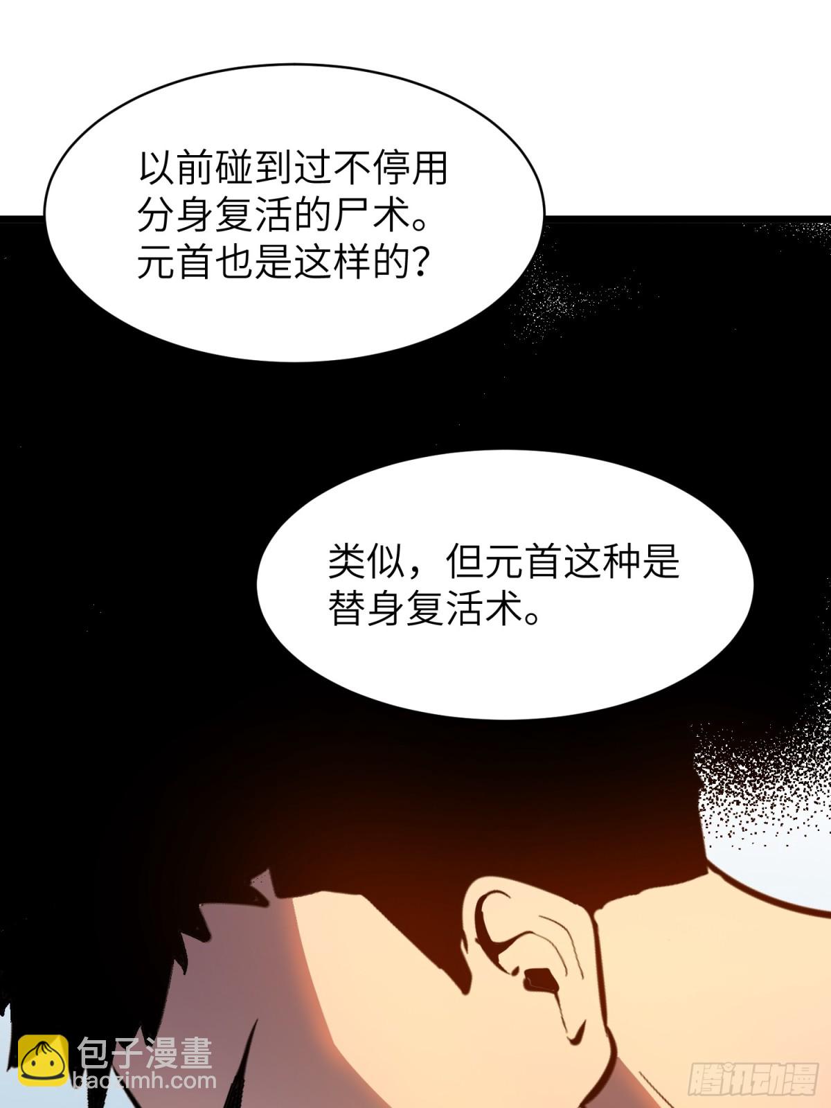 第34话 元首(1/2)-第34话