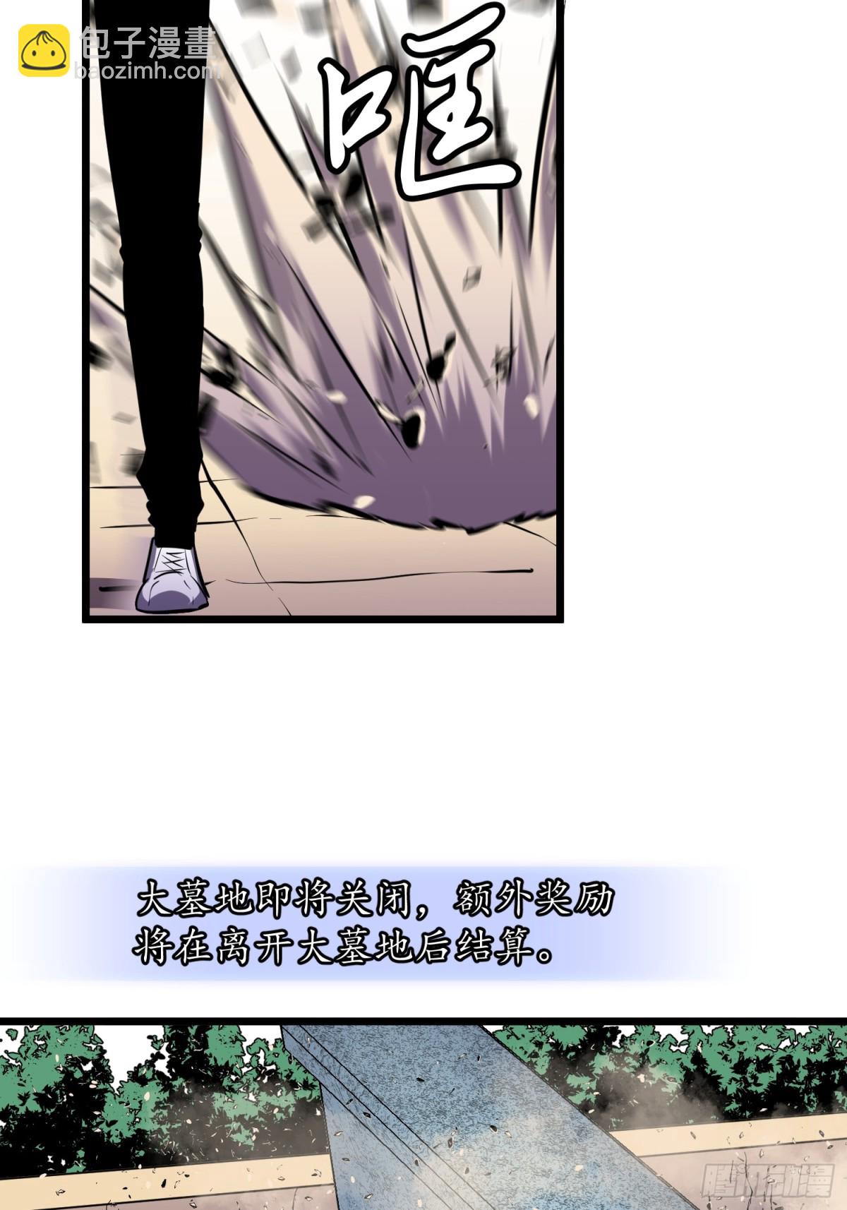 第36话 自己的庄园(1/2)-第36话