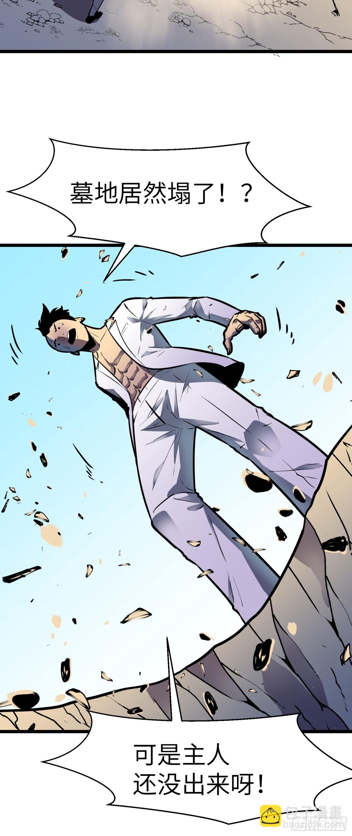 第36话 自己的庄园(1/2)-第36话