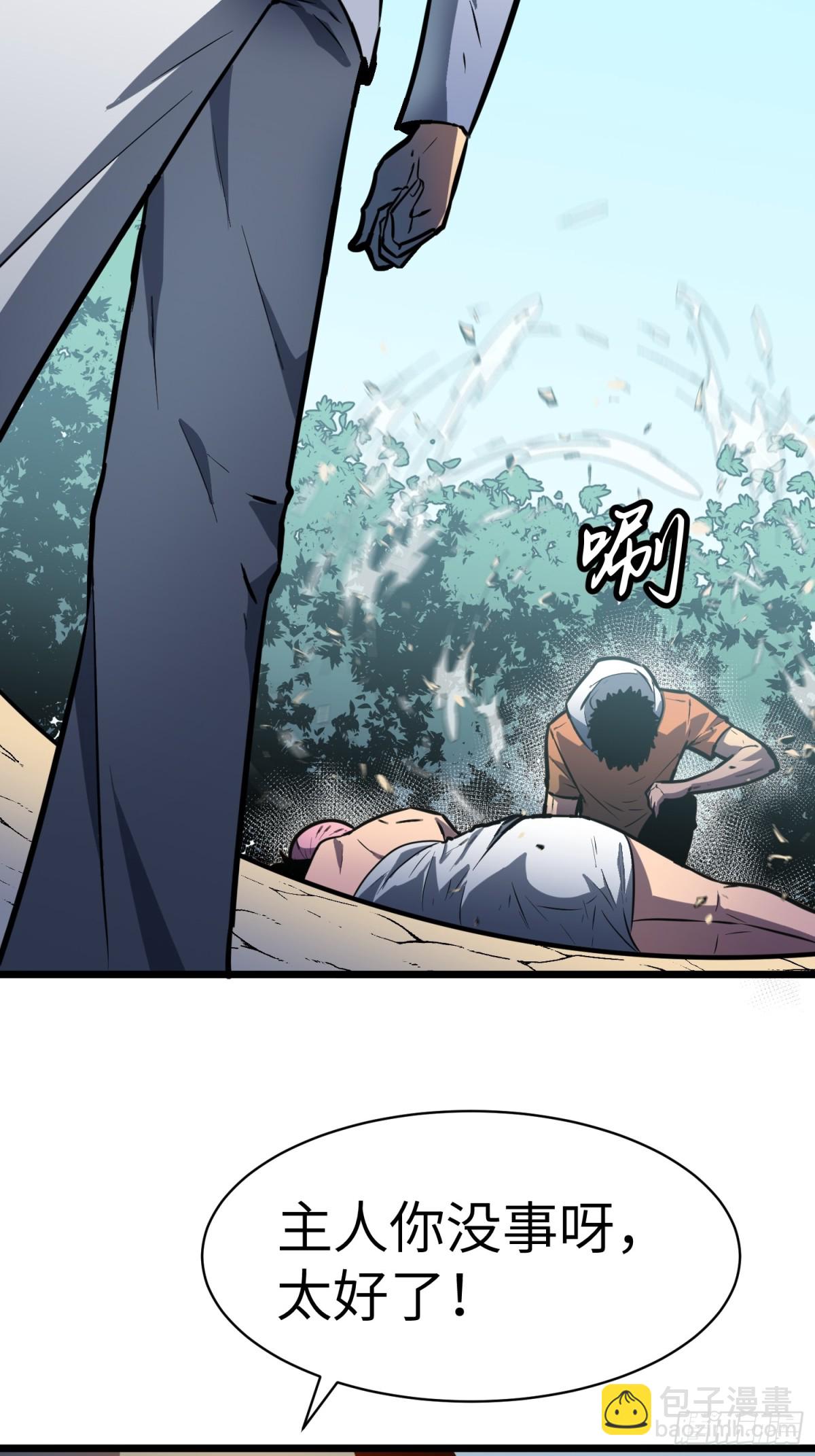 第36话 自己的庄园(1/2)-第36话