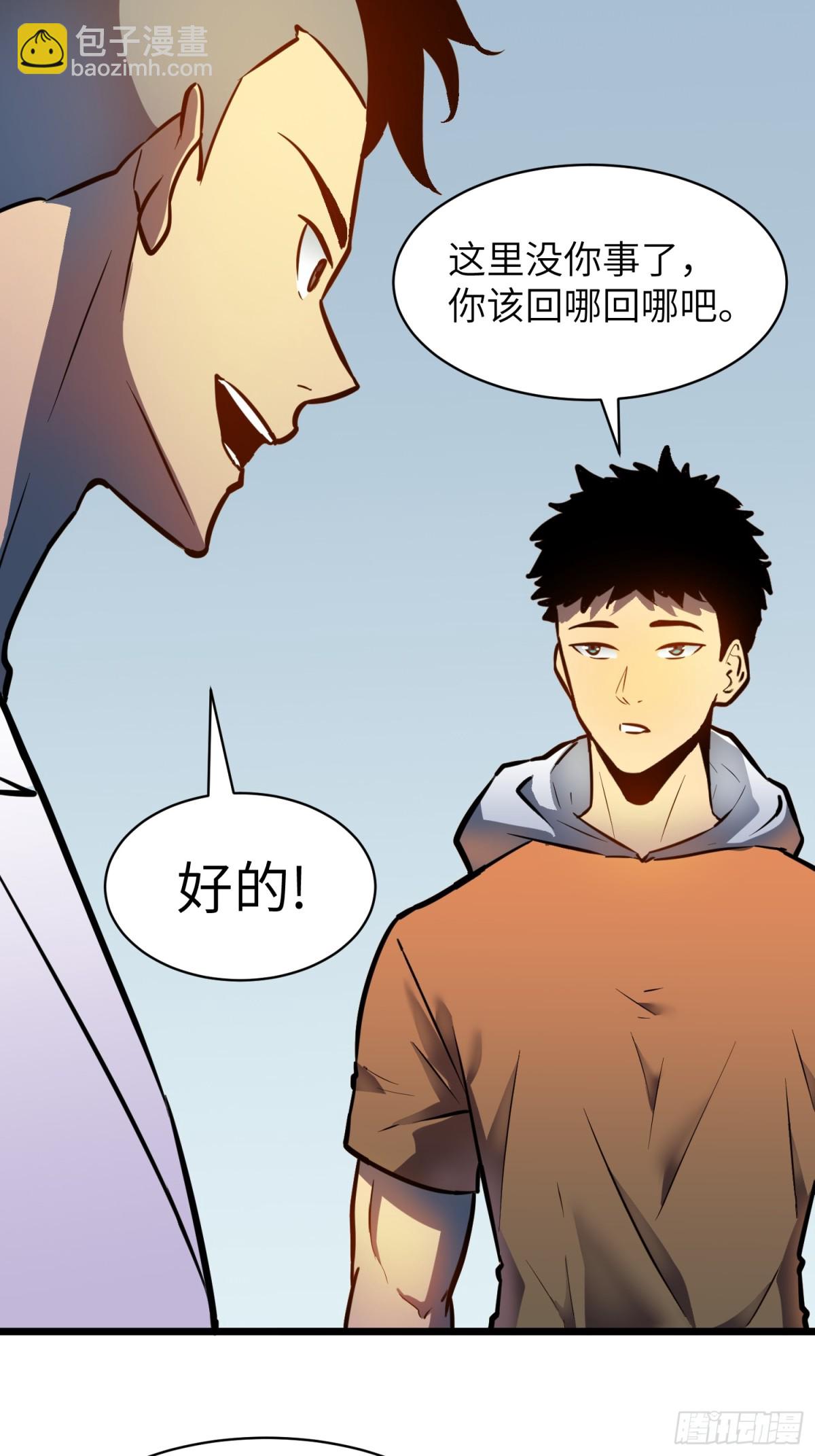 第36话 自己的庄园(1/2)-第36话