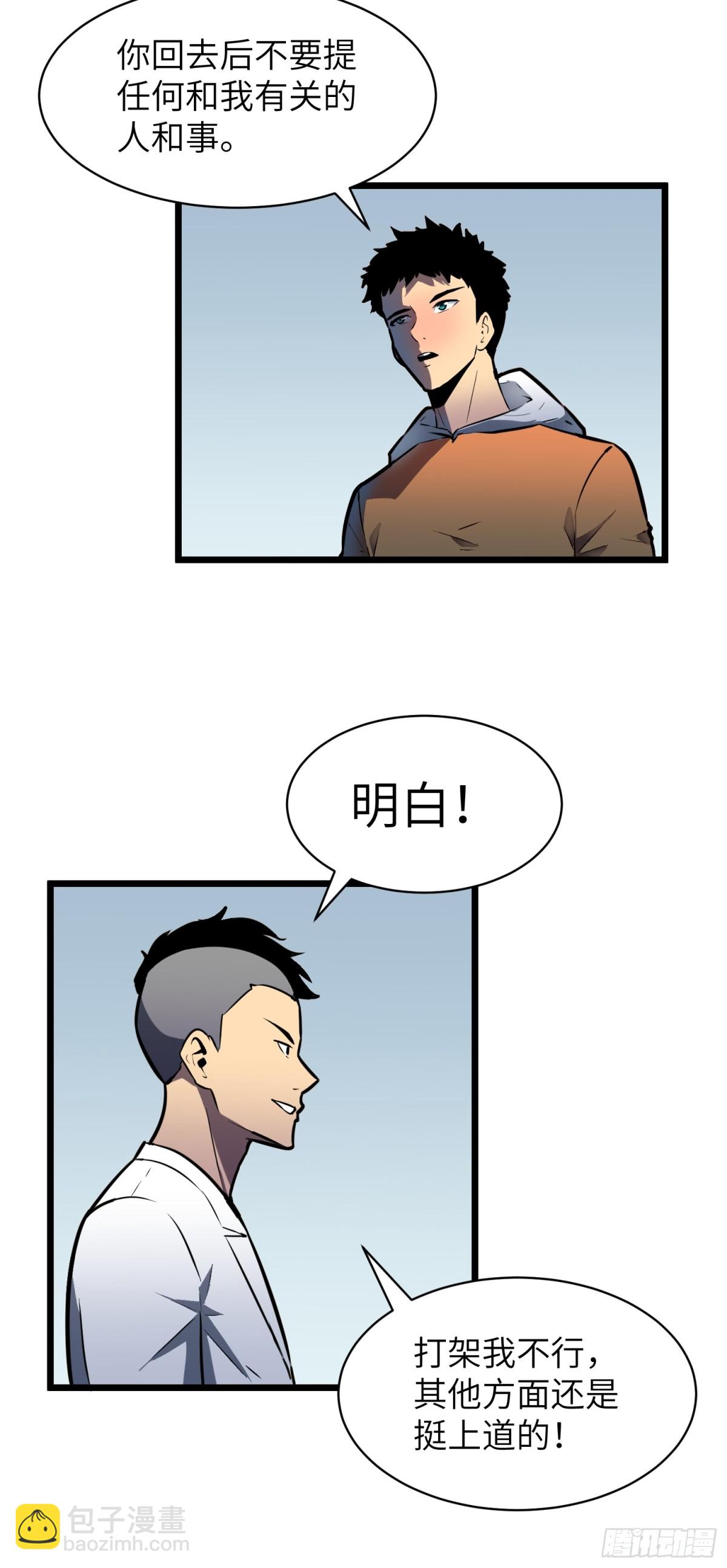 第36话 自己的庄园(1/2)-第36话