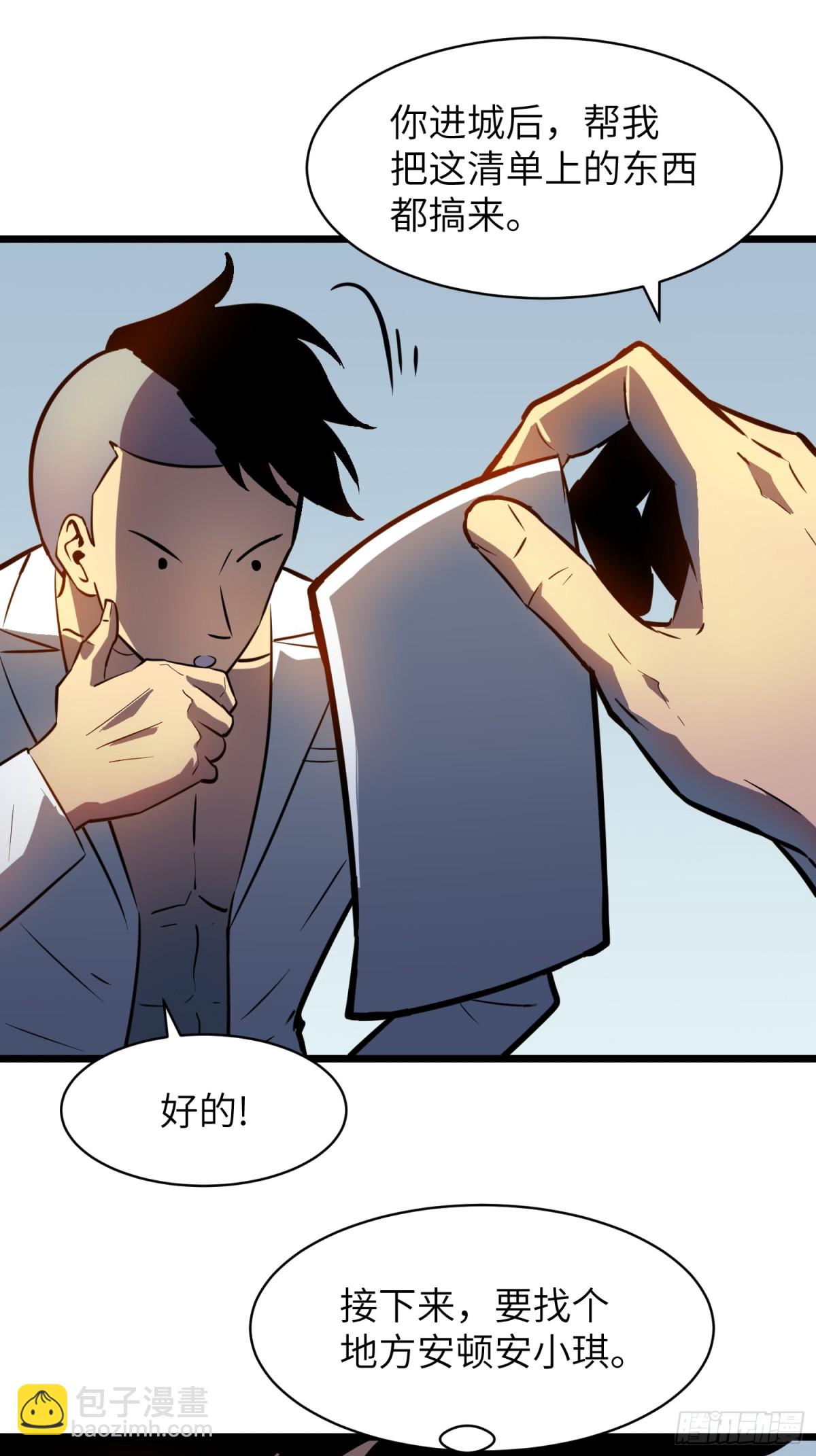 第36话 自己的庄园(1/2)-第36话