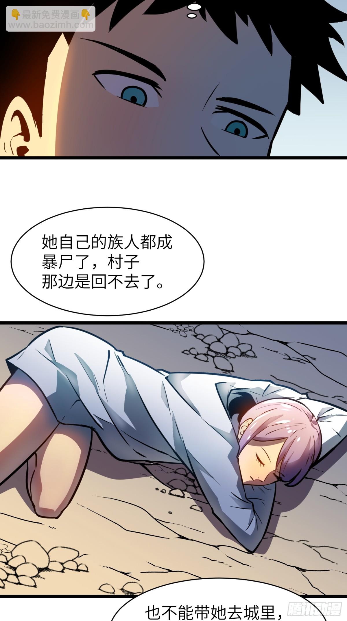 第36话 自己的庄园(1/2)-第36话