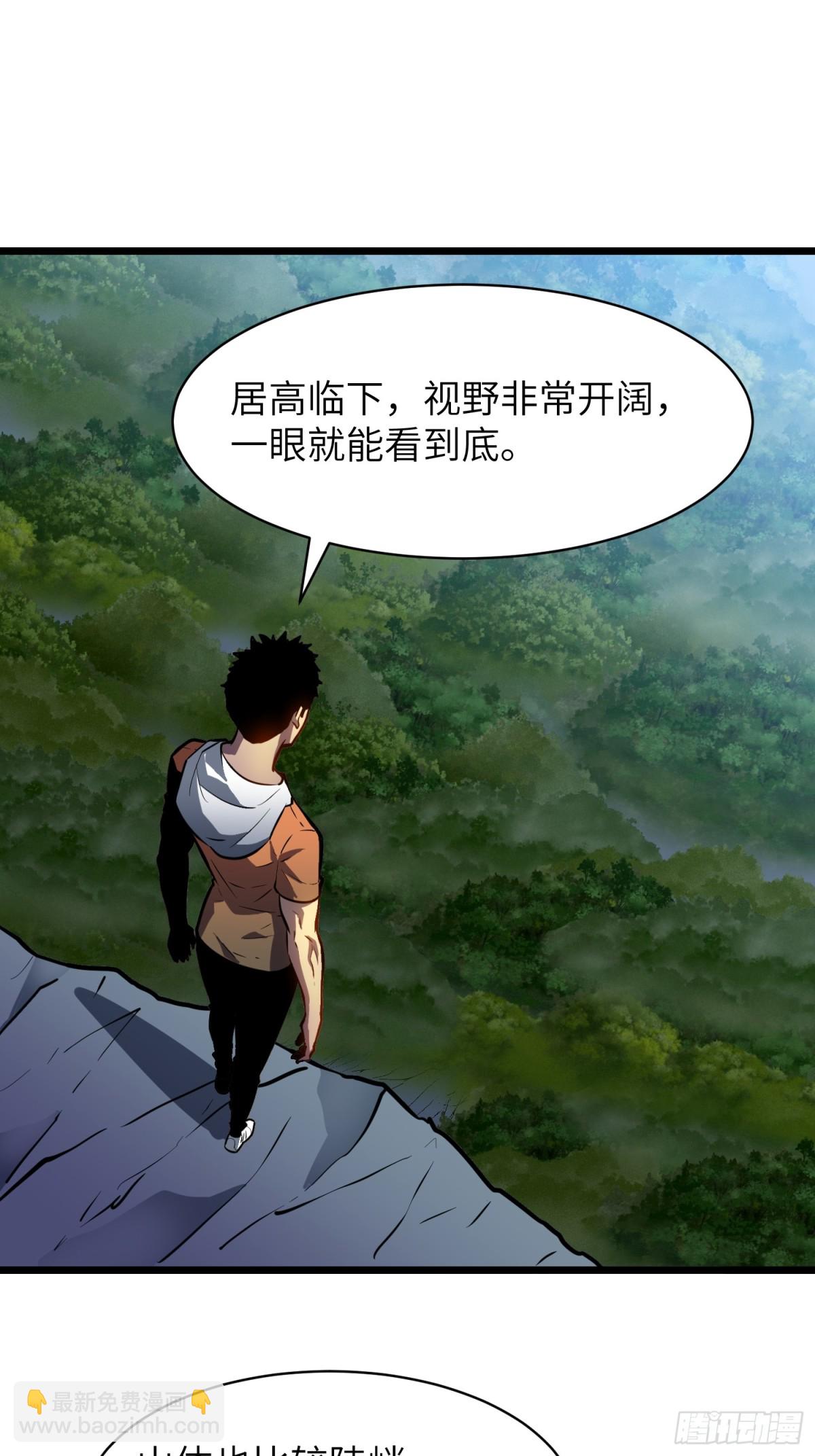 第36话 自己的庄园(1/2)-第36话