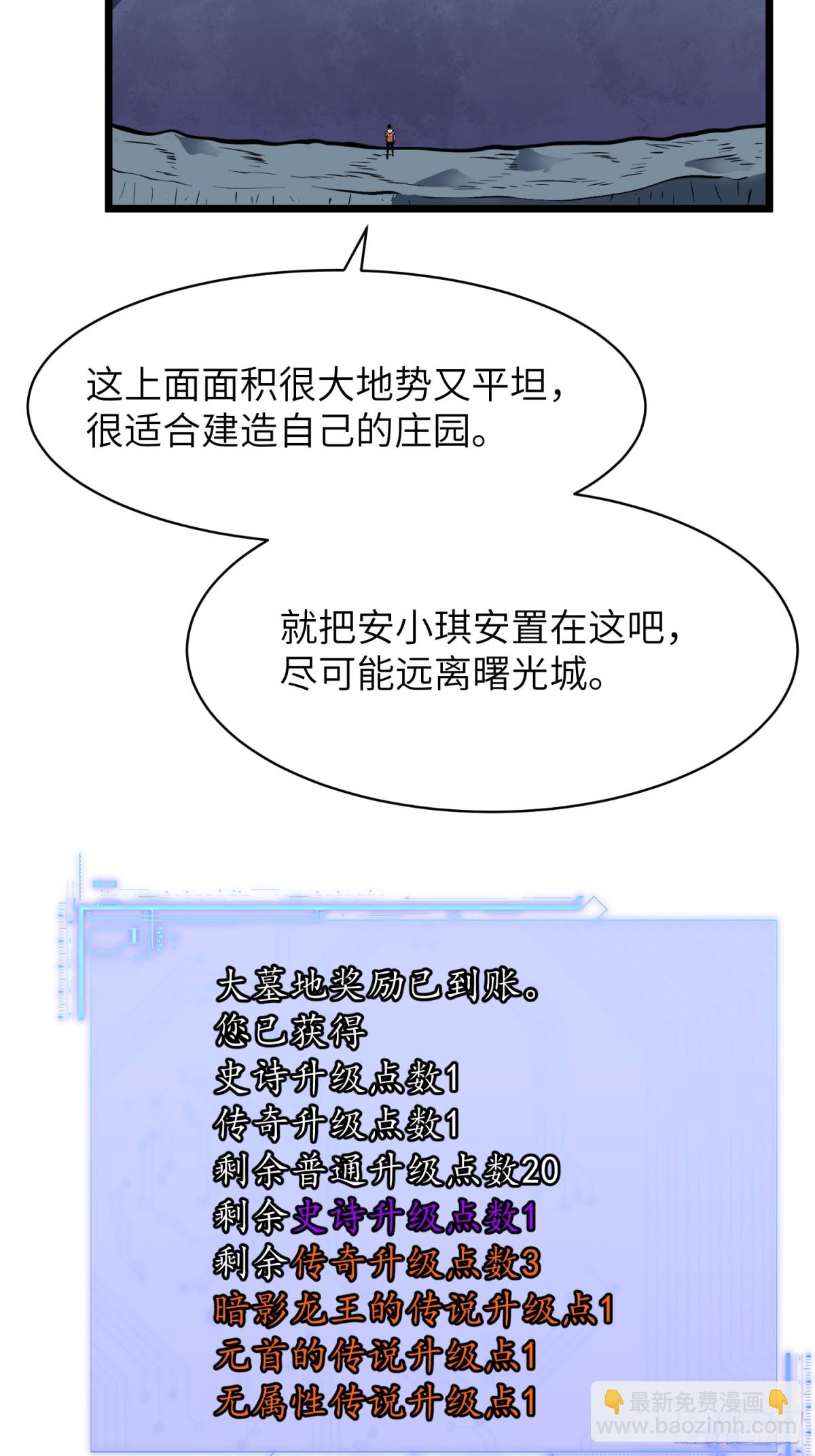 第36话 自己的庄园(1/2)-第36话