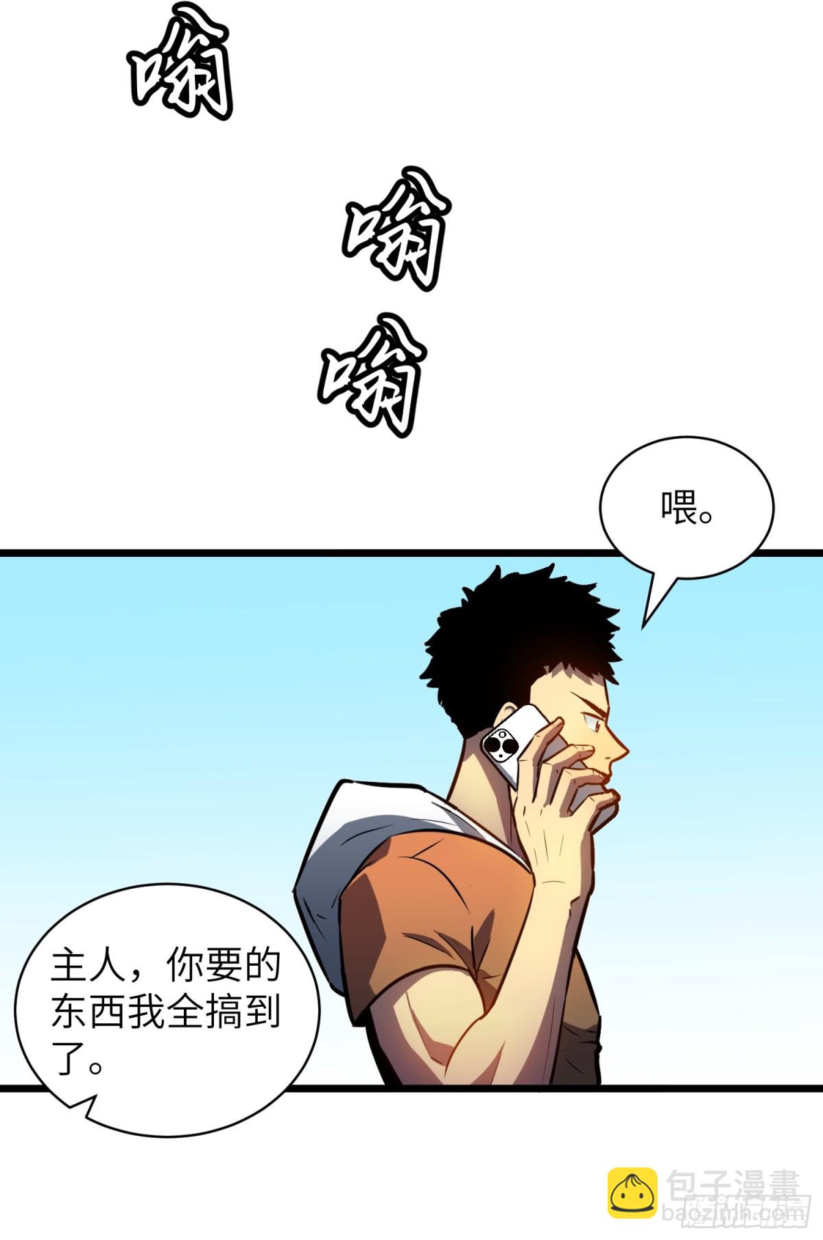 第36话 自己的庄园47