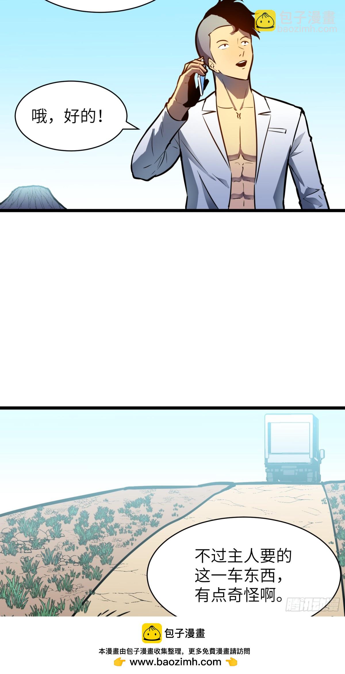 第36话 自己的庄园(1/2)-第36话