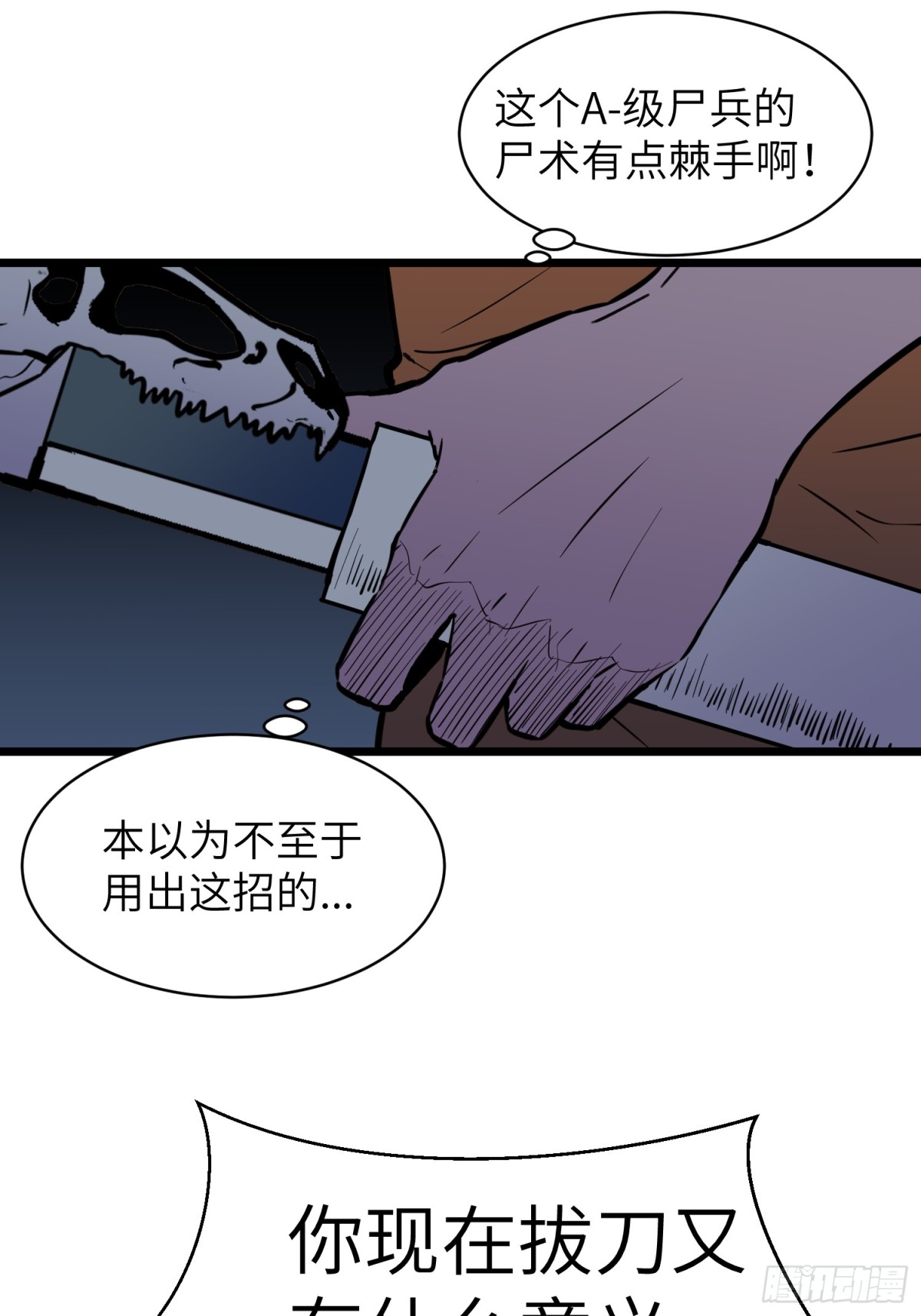 第38话 新增园丁两位(1/2)-第38话