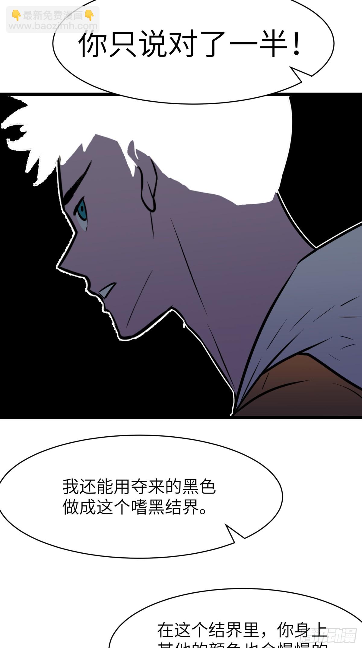 第38话 新增园丁两位(1/2)-第38话